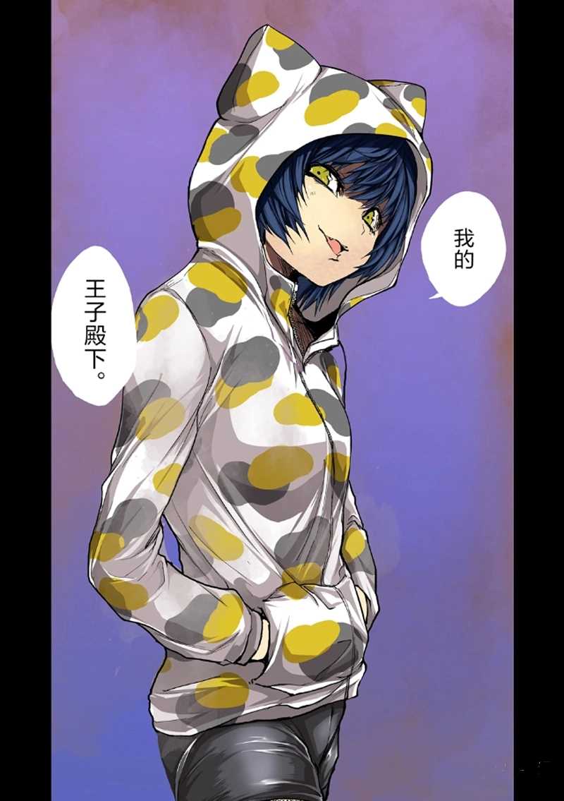 《见面之后5秒开始战斗》第134话 第3页