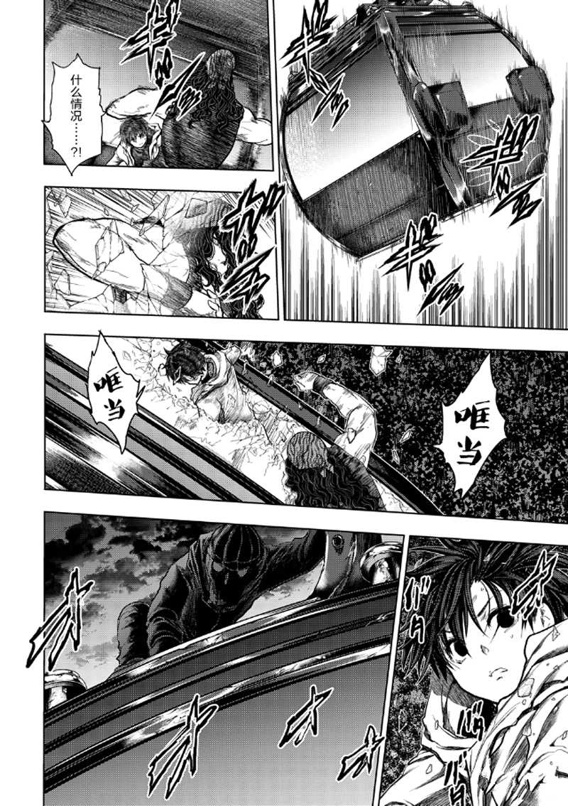 《见面之后5秒开始战斗》第136.2话 第16页