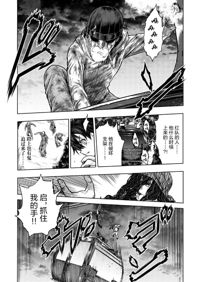 《见面之后5秒开始战斗》第136.2话 第17页