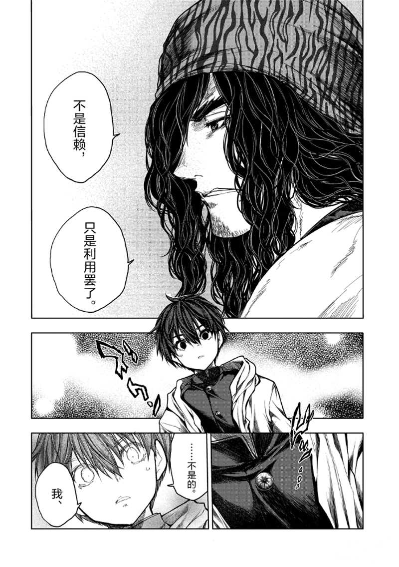 《见面之后5秒开始战斗》第136.2话 第6页