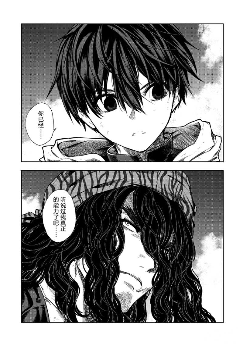 《见面之后5秒开始战斗》第136.1话 第1页