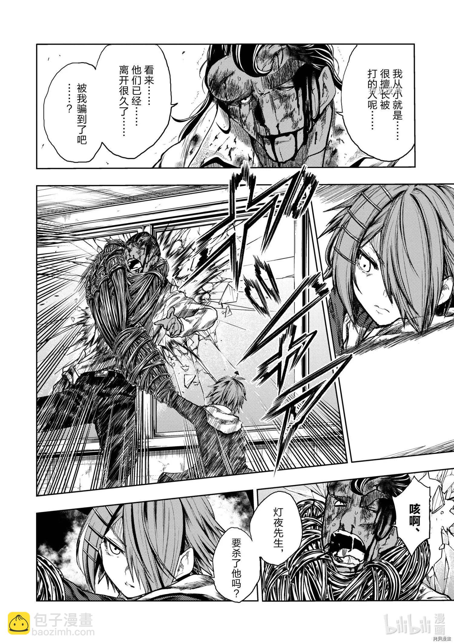 《见面之后5秒开始战斗》第180话 第18页