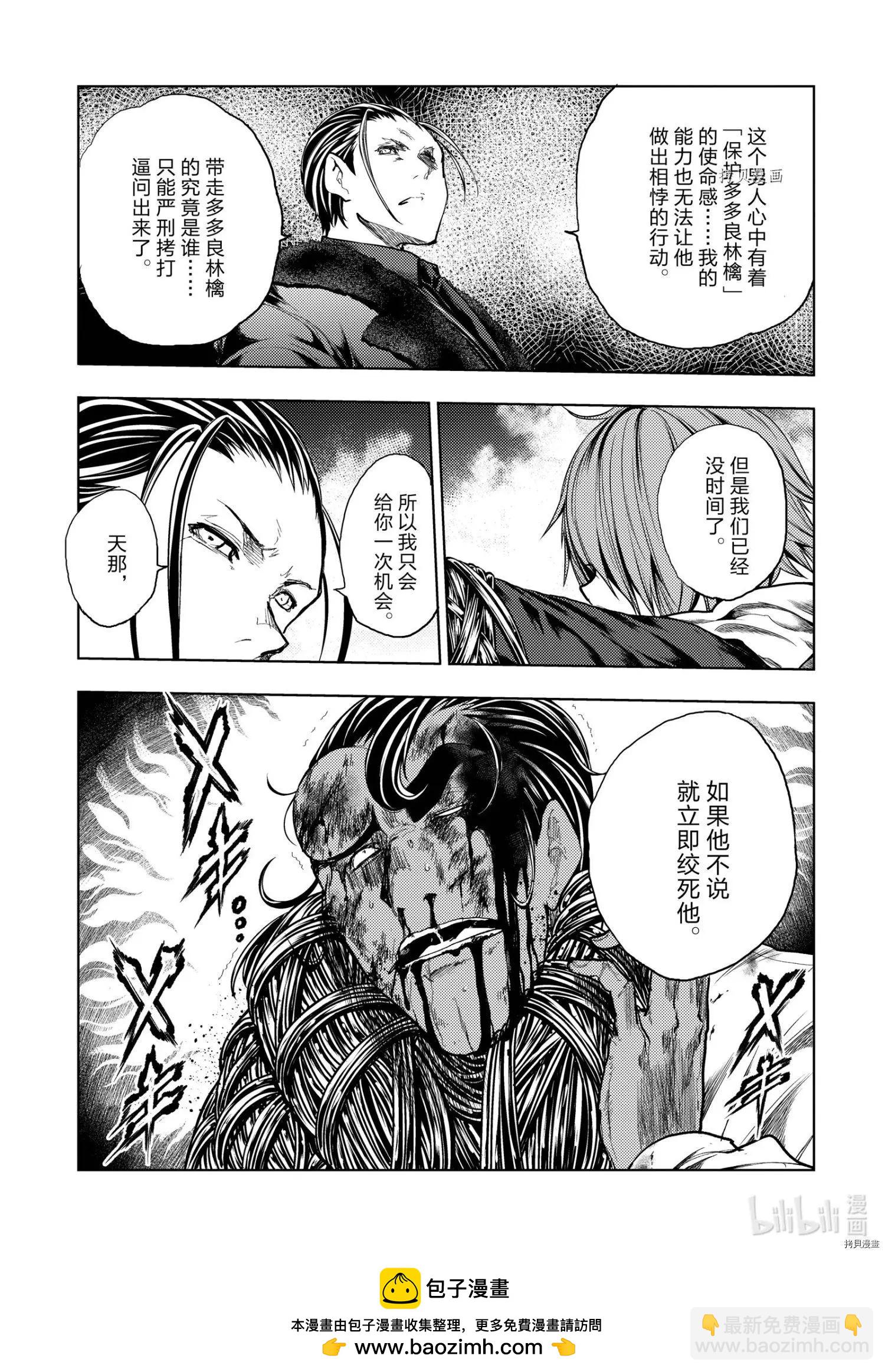 《见面之后5秒开始战斗》第180话 第19页