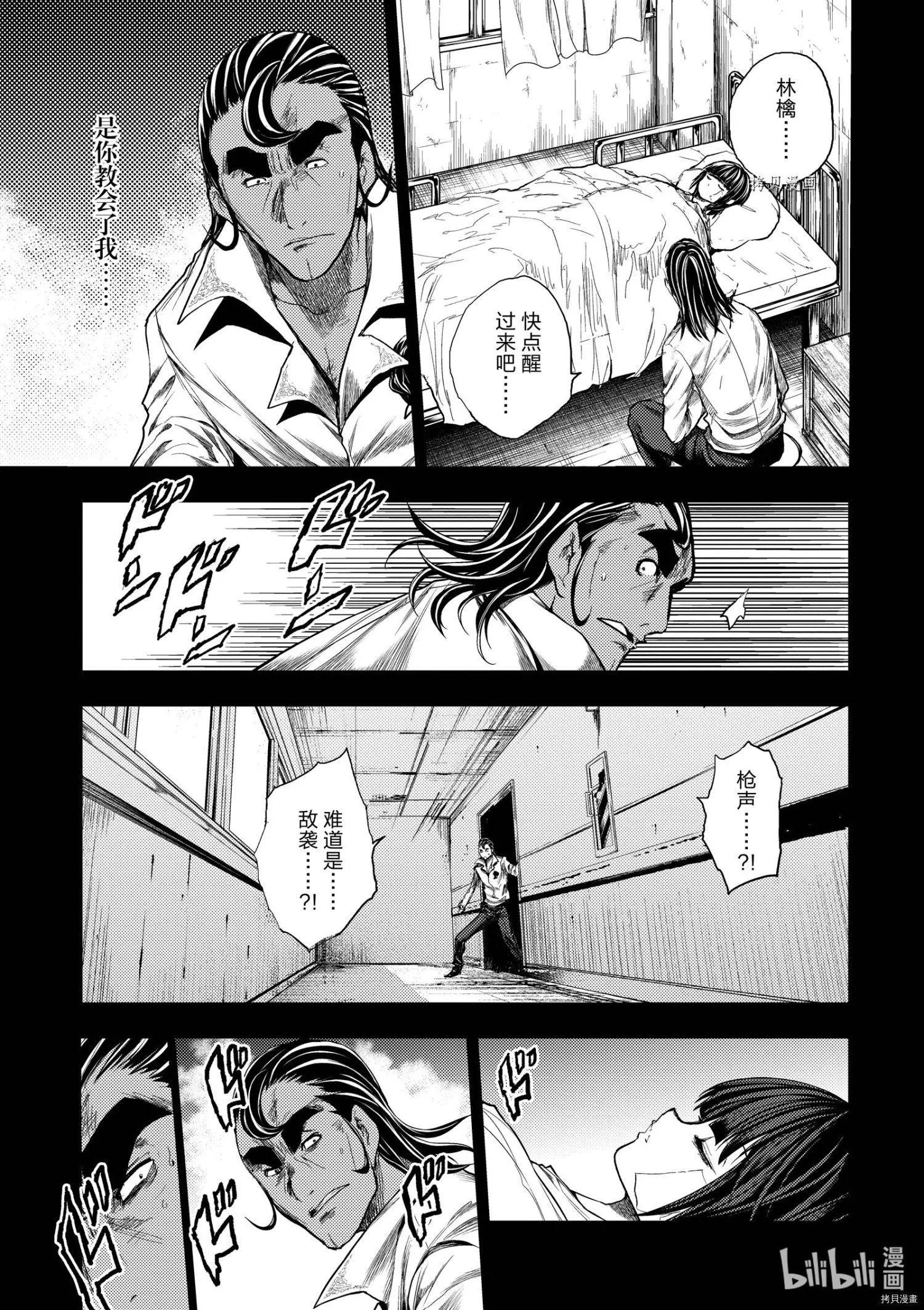 《见面之后5秒开始战斗》第180话 第1页