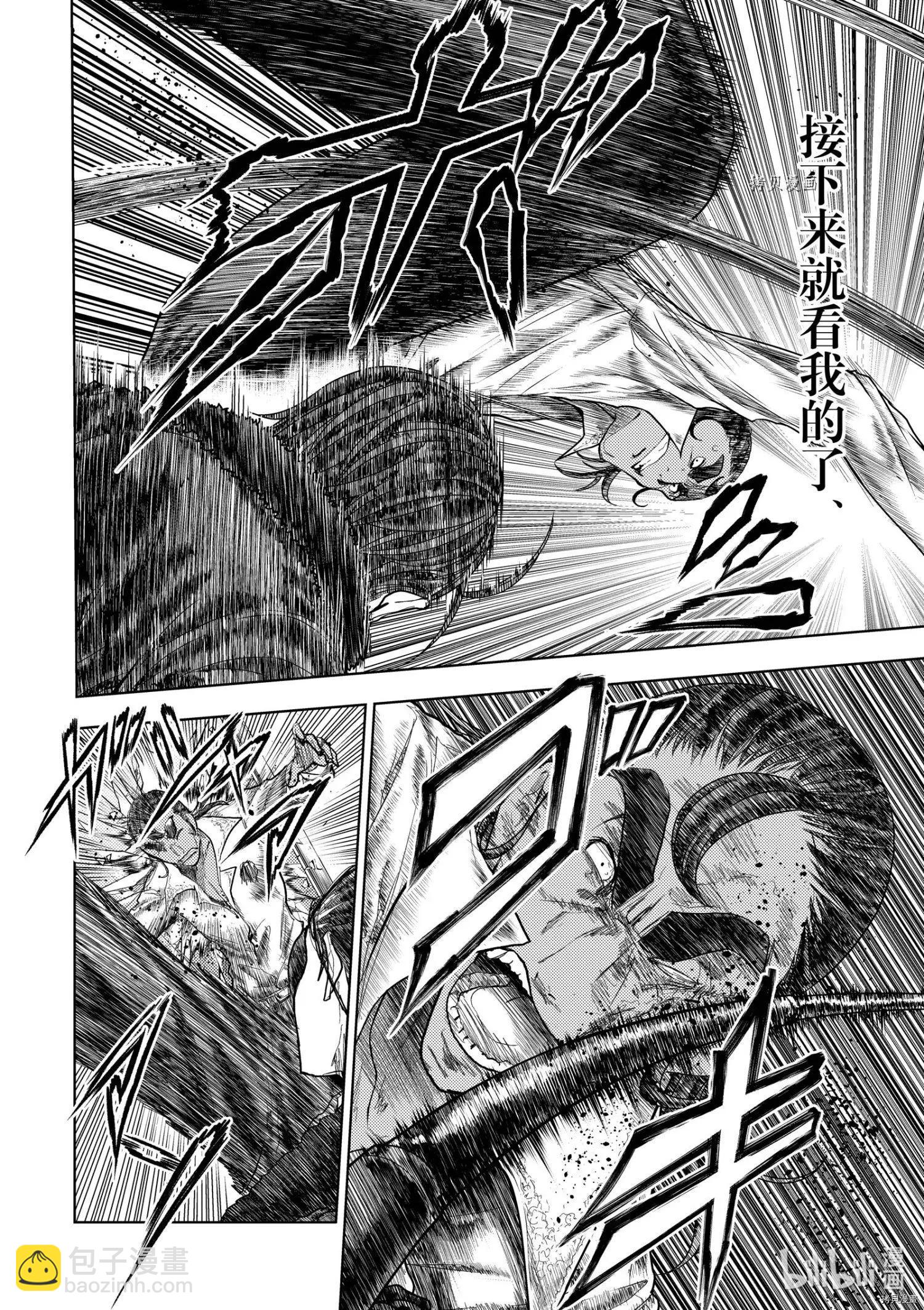 《见面之后5秒开始战斗》第180话 第6页