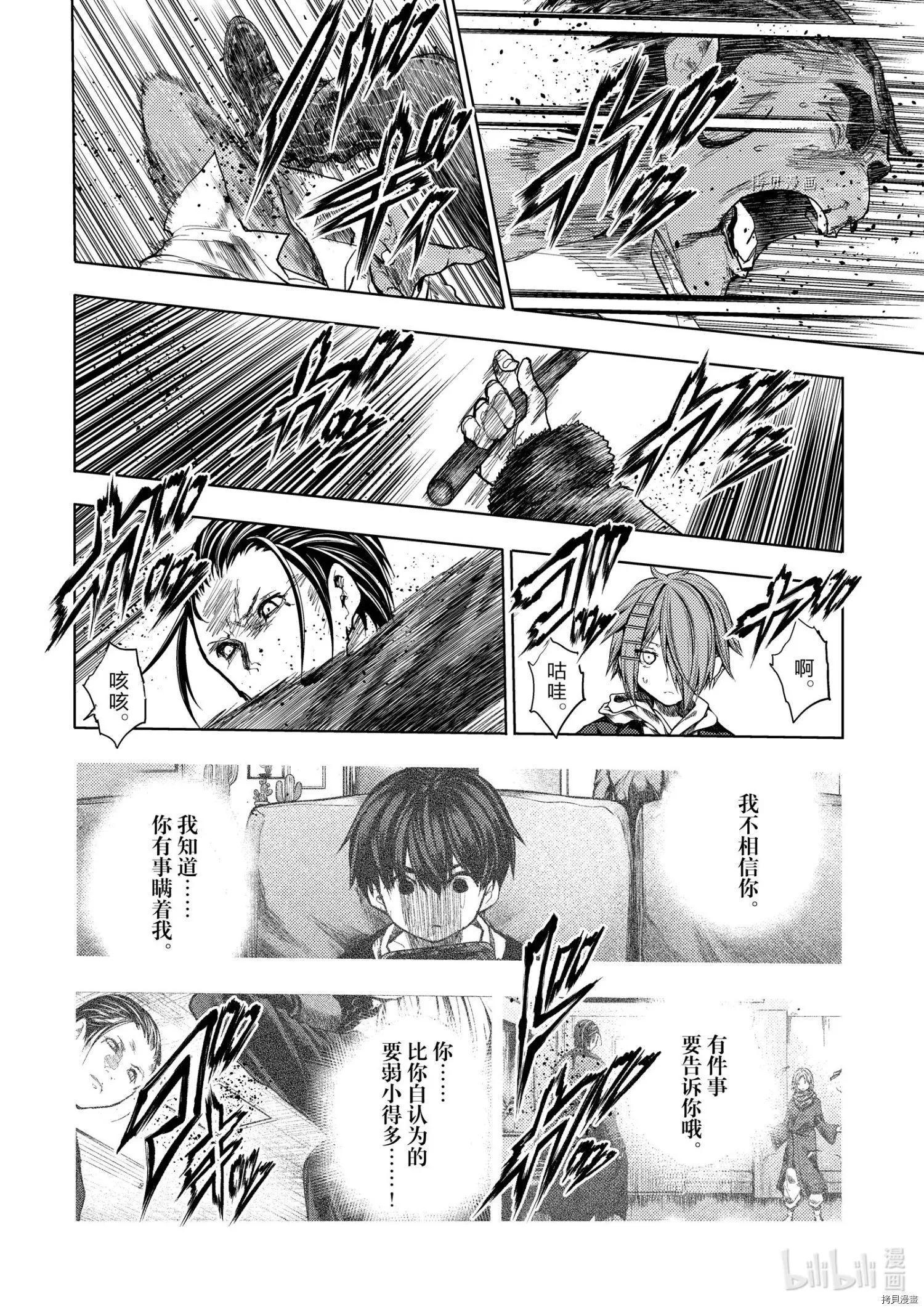 《见面之后5秒开始战斗》第180话 第8页