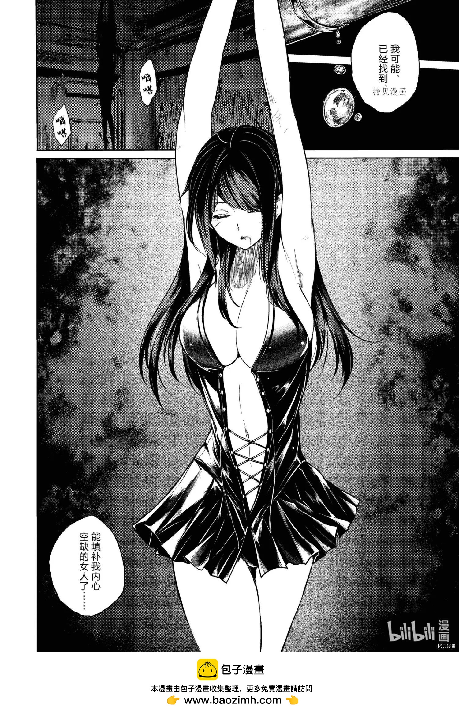 《见面之后5秒开始战斗》第183话 第11页