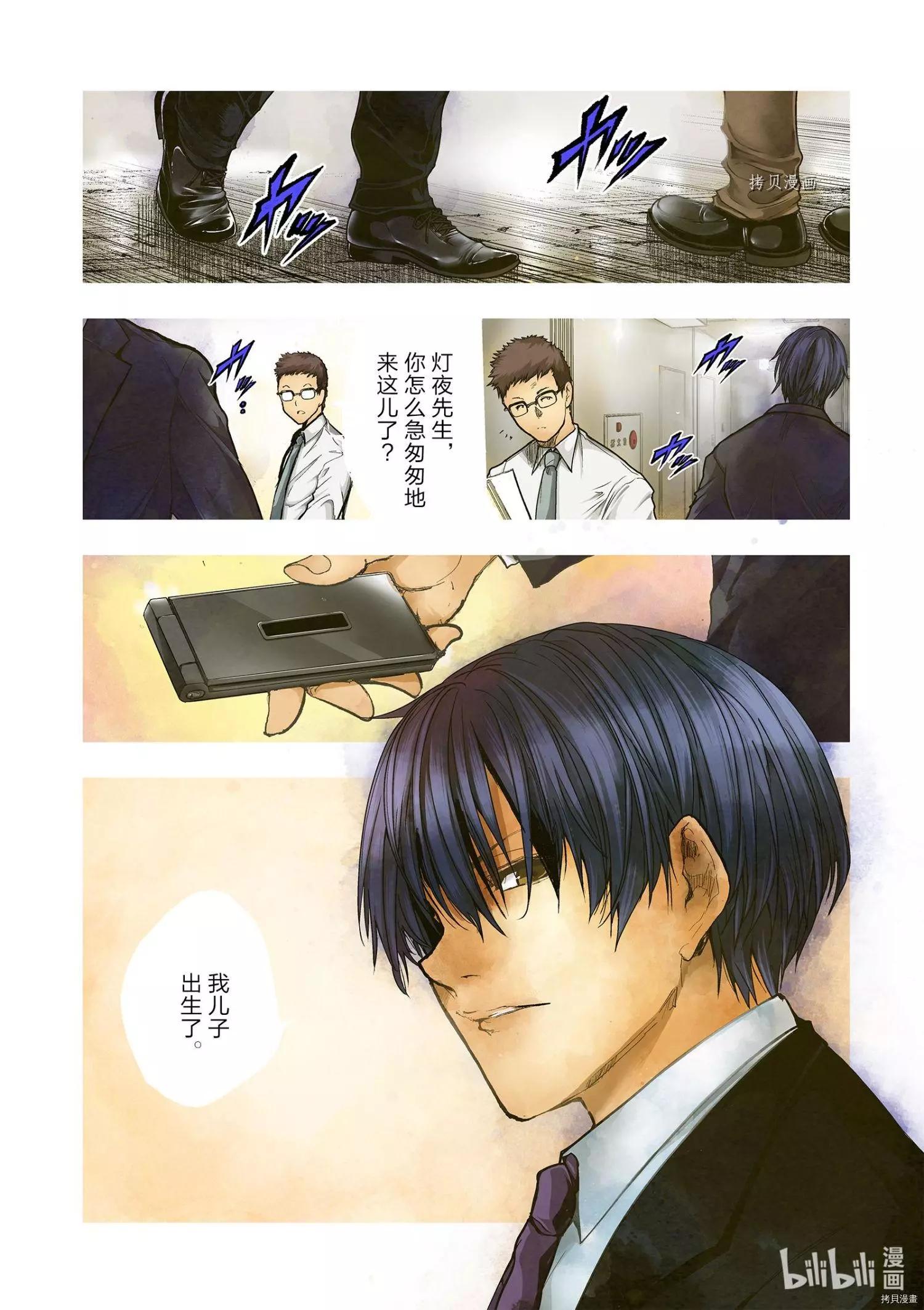 《见面之后5秒开始战斗》第183话 第1页