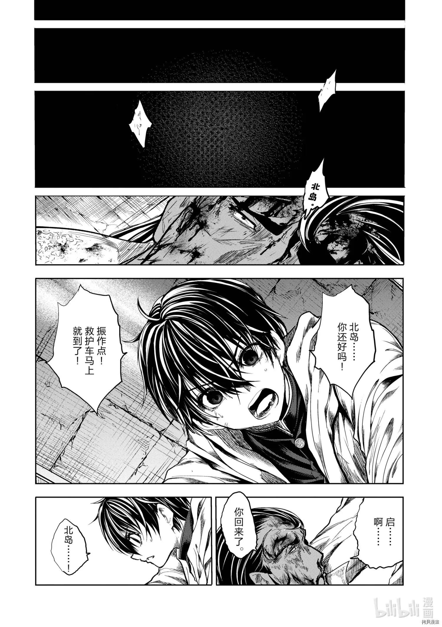 《见面之后5秒开始战斗》第182话 第10页
