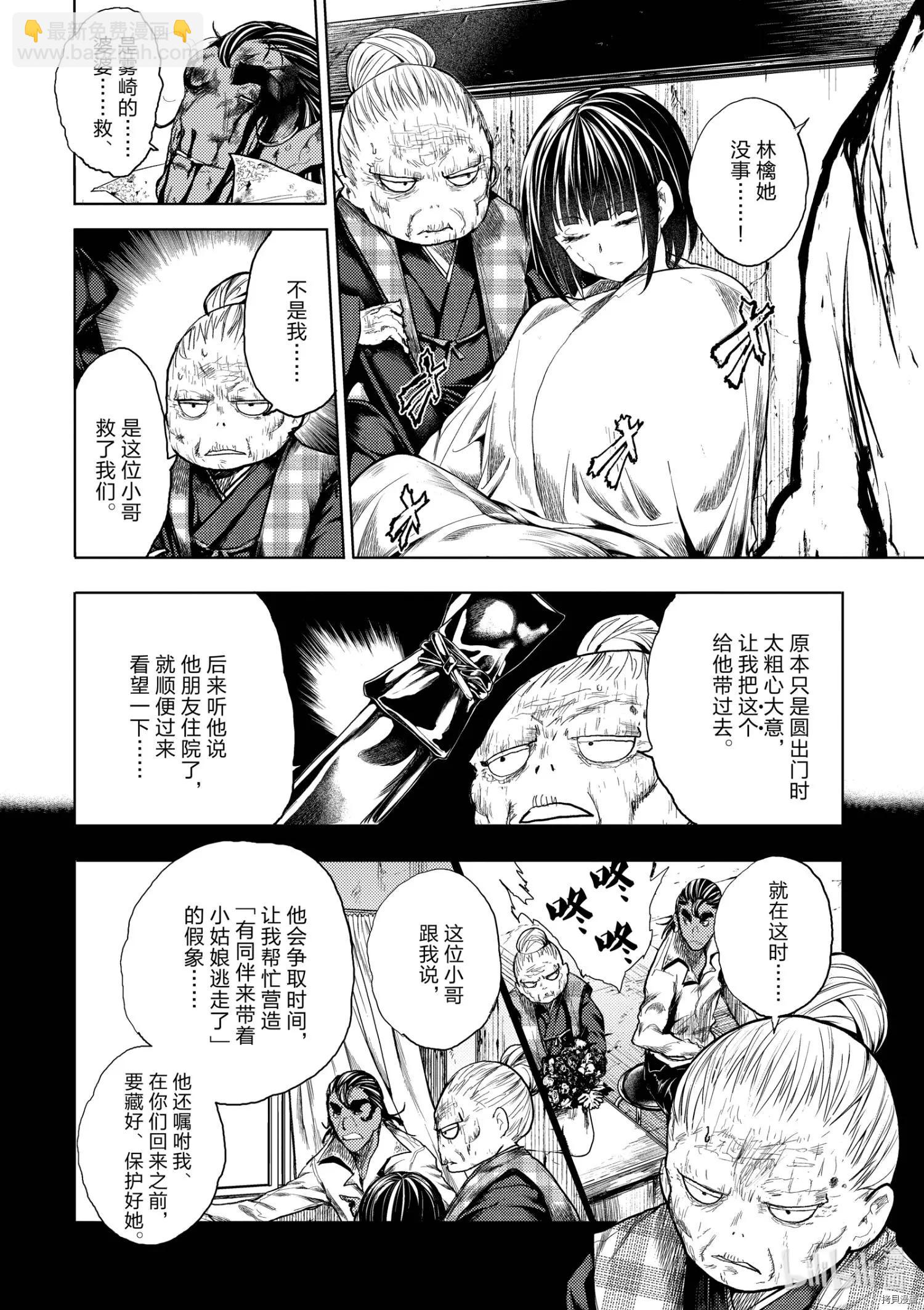 《见面之后5秒开始战斗》第182话 第12页