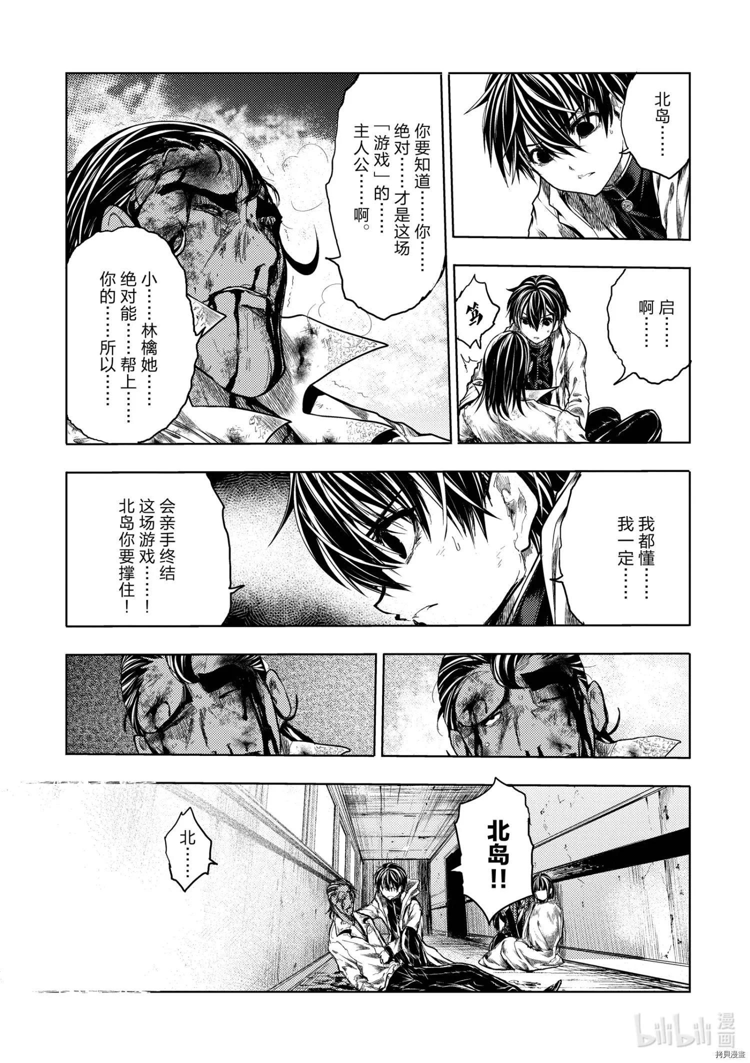 《见面之后5秒开始战斗》第182话 第13页