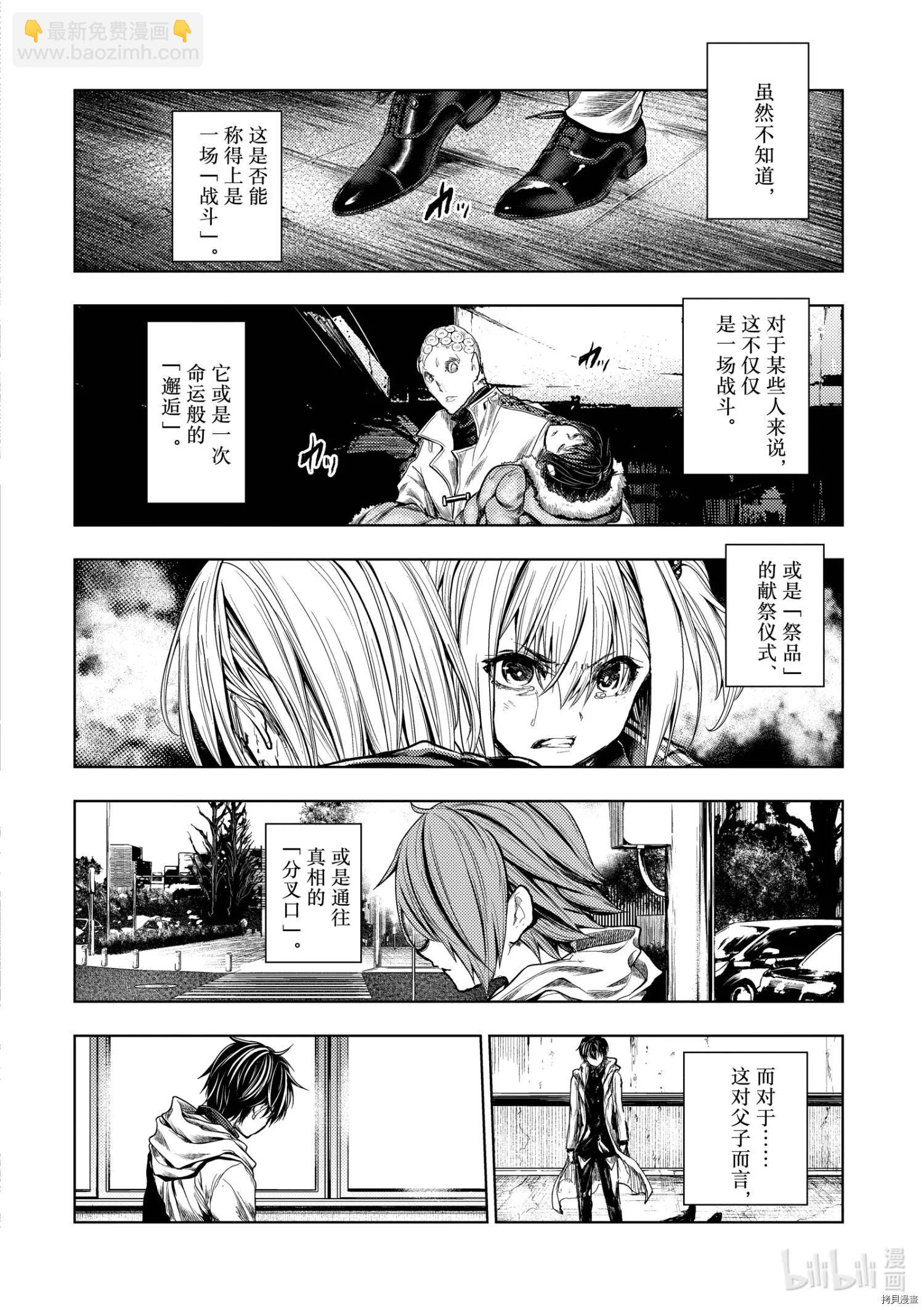 《见面之后5秒开始战斗》第182话 第16页