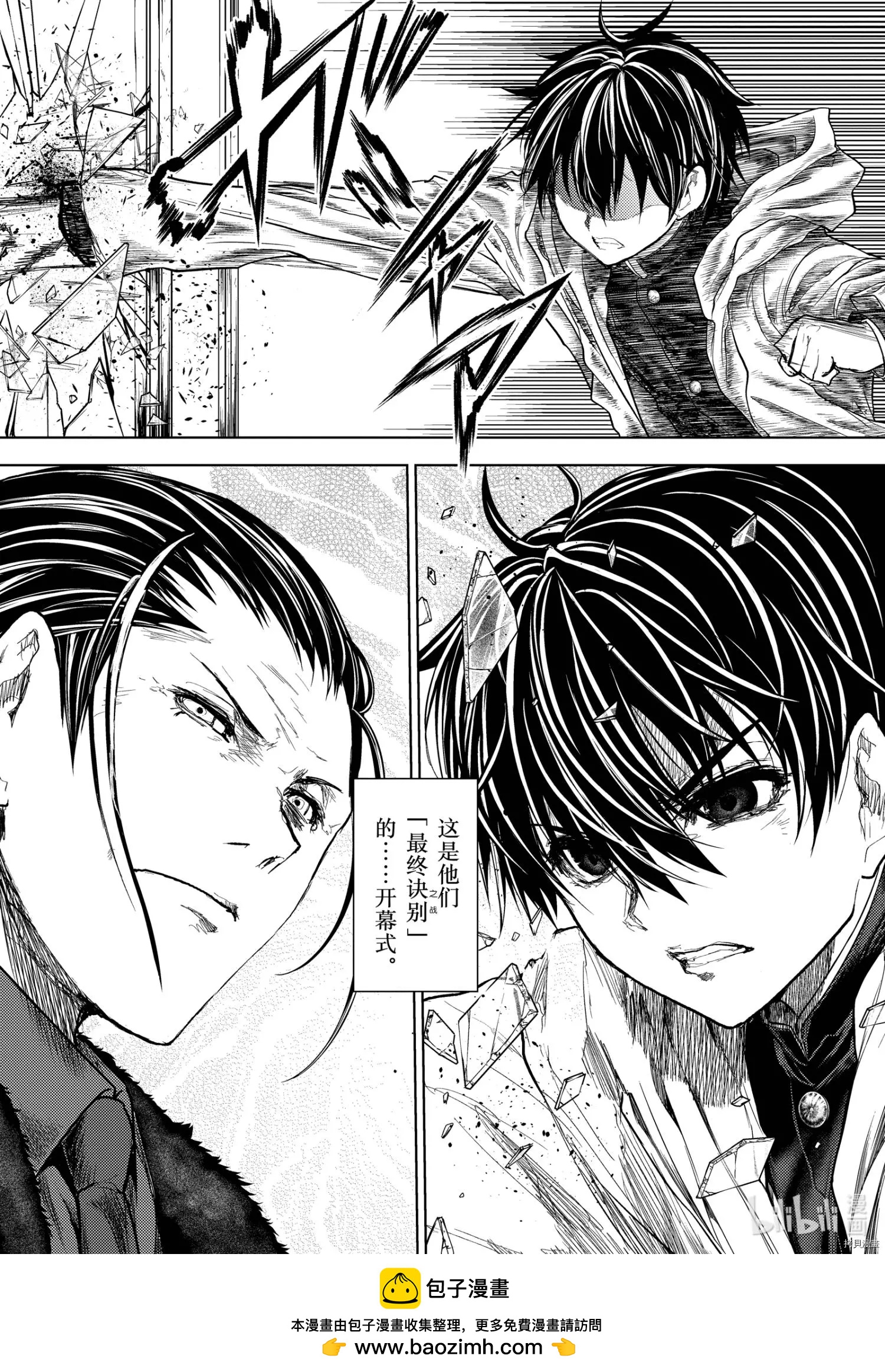 《见面之后5秒开始战斗》第182话 第17页