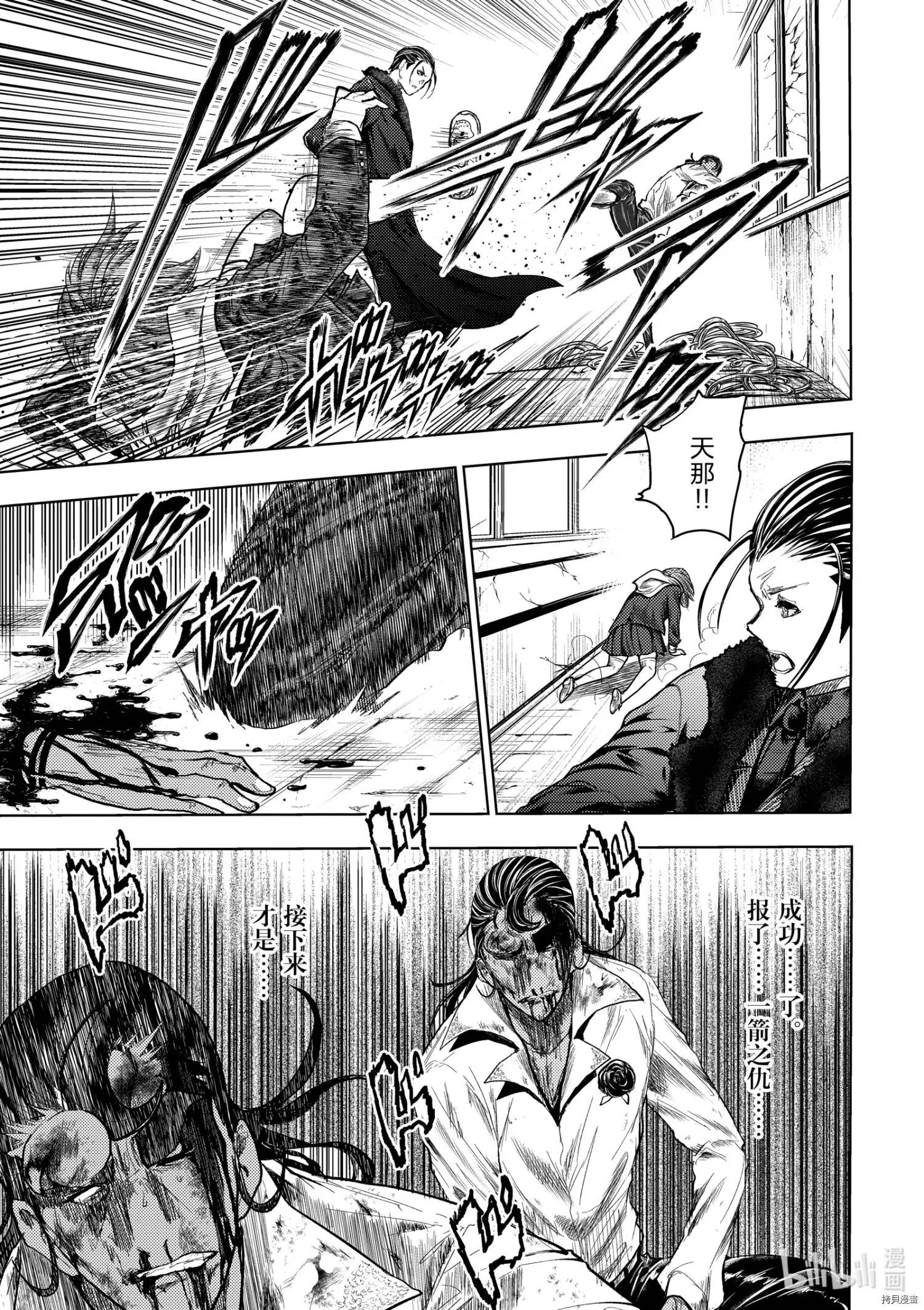 《见面之后5秒开始战斗》第182话 第3页