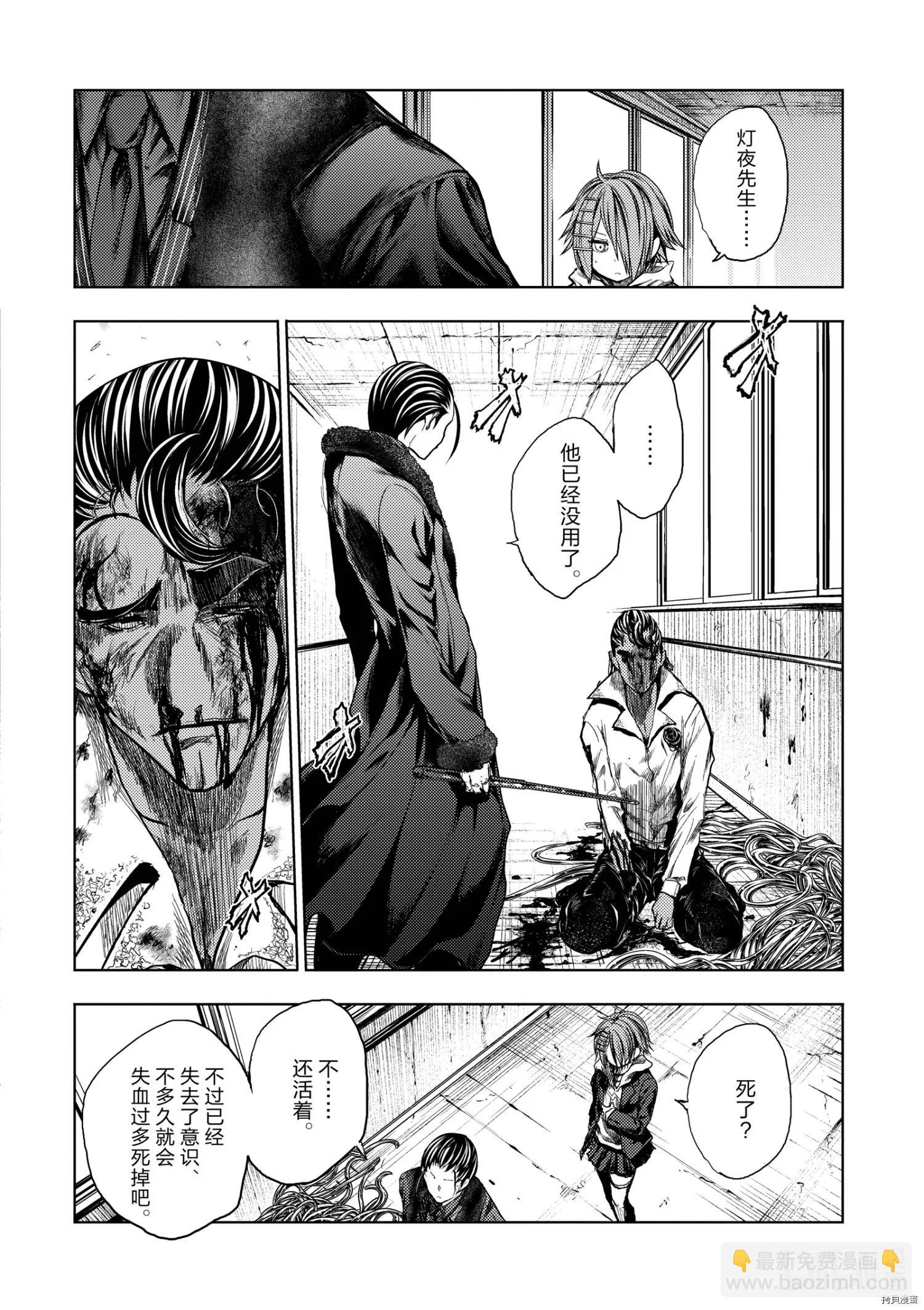 《见面之后5秒开始战斗》第182话 第6页