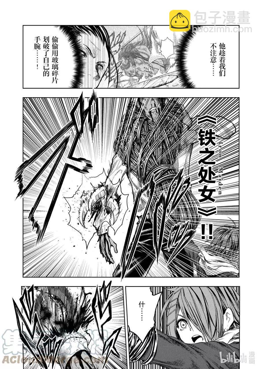 《见面之后5秒开始战斗》第181话 第11页