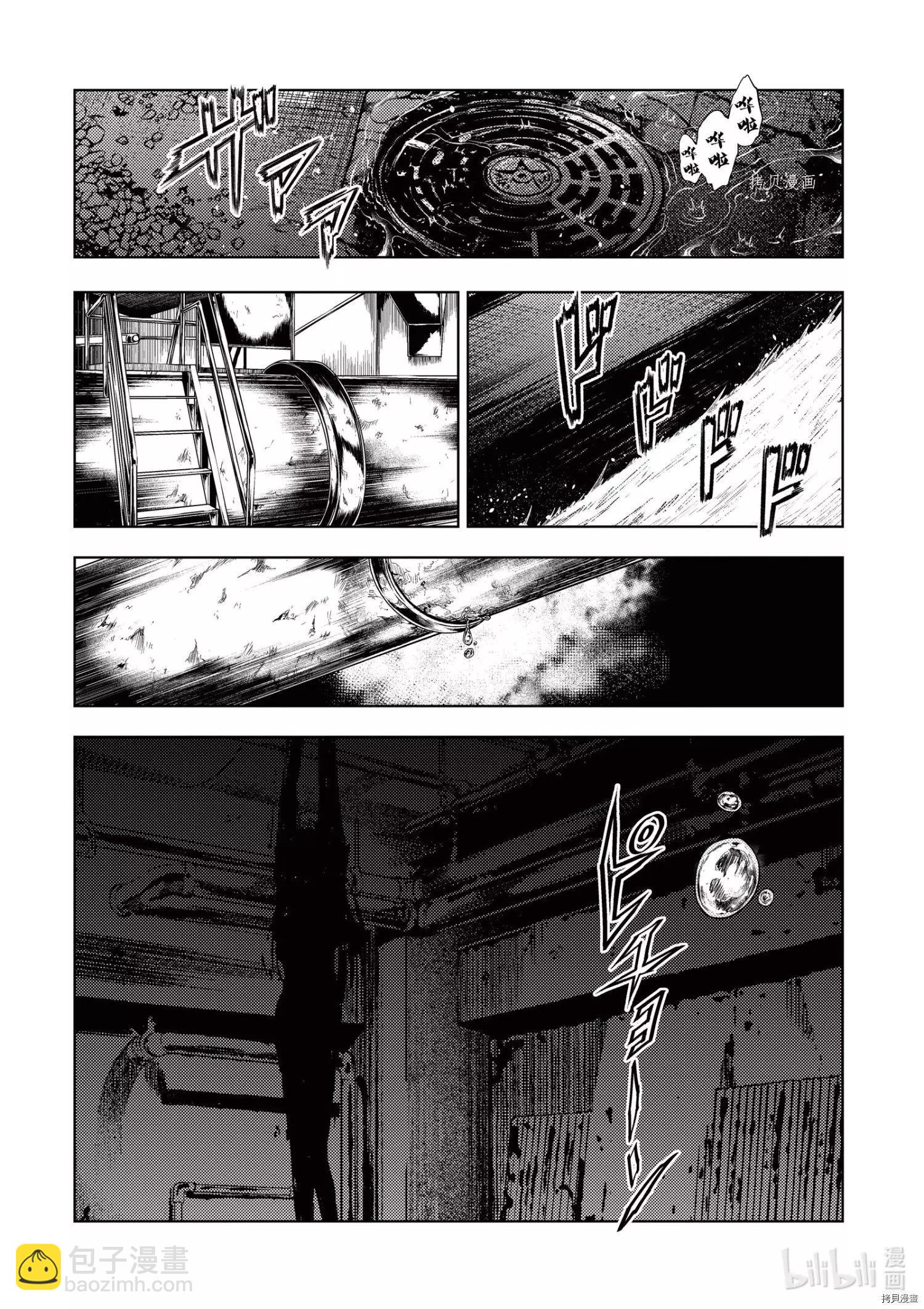 《见面之后5秒开始战斗》第187话 第14页