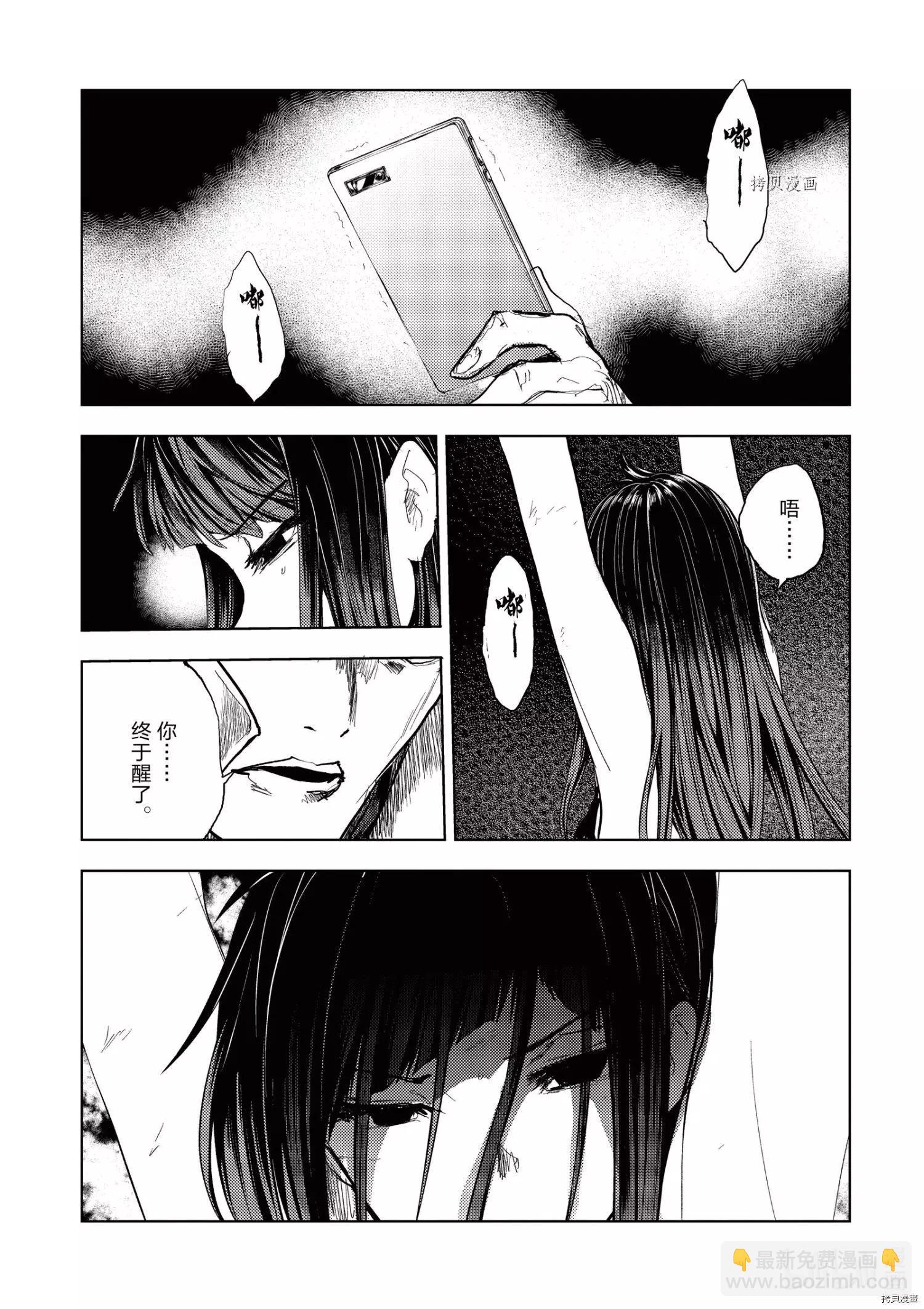《见面之后5秒开始战斗》第187话 第15页