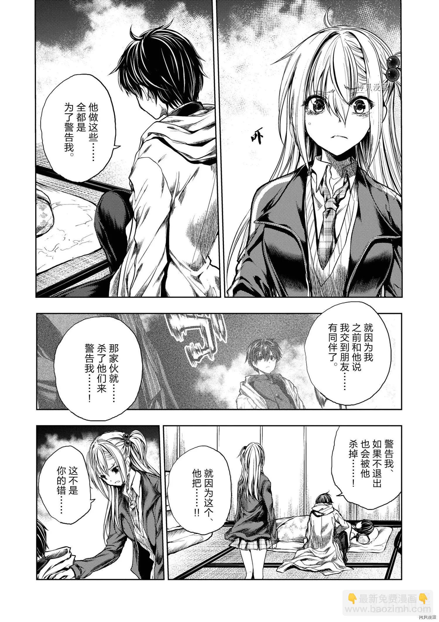 《见面之后5秒开始战斗》第184话 第12页