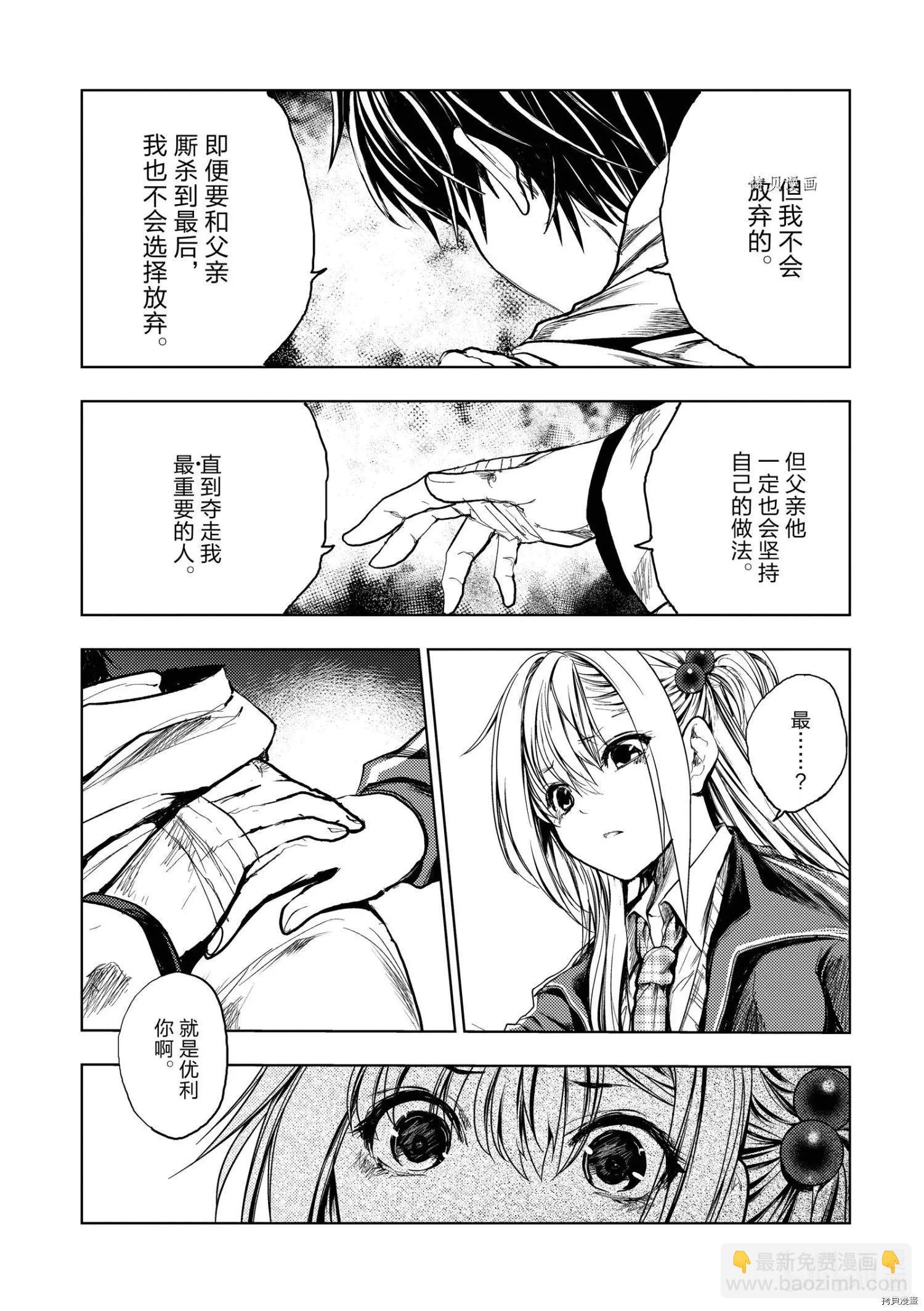 《见面之后5秒开始战斗》第184话 第13页