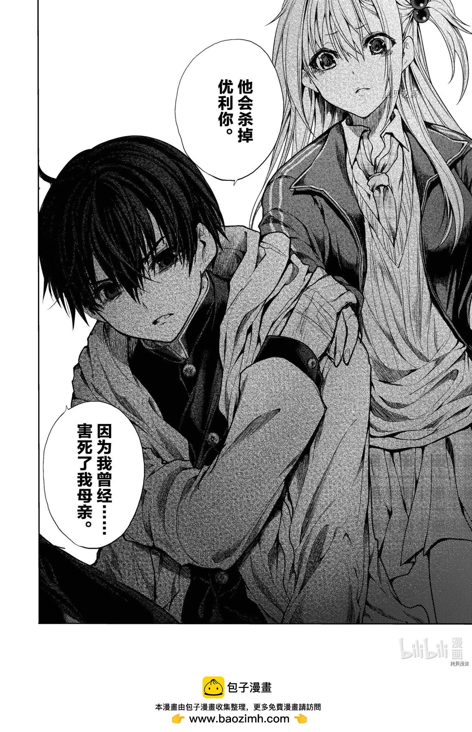 《见面之后5秒开始战斗》第184话 第14页