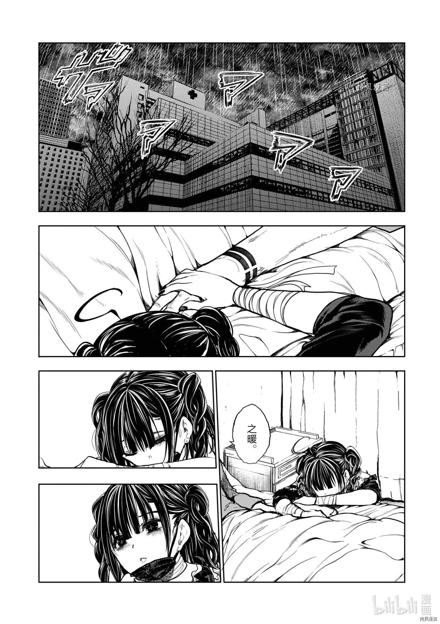 《见面之后5秒开始战斗》第184话 第1页
