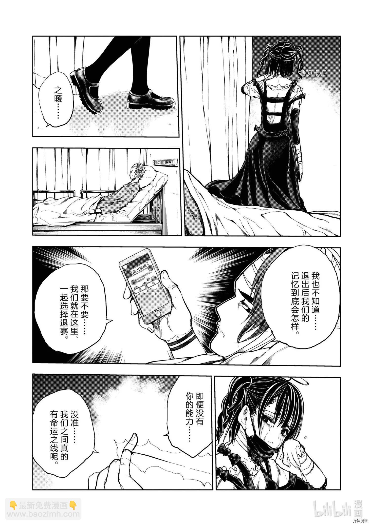 《见面之后5秒开始战斗》第184话 第5页