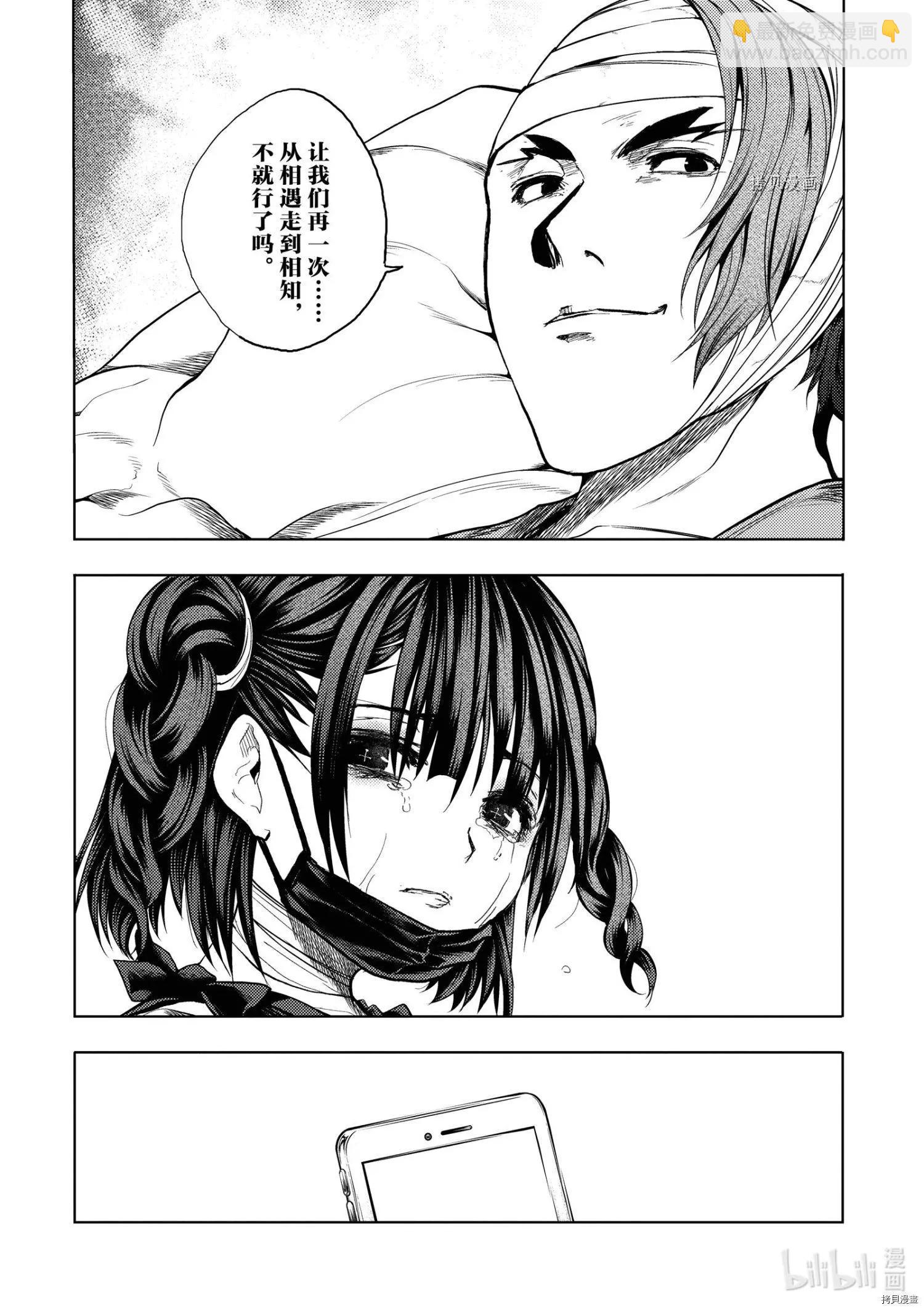 《见面之后5秒开始战斗》第184话 第6页