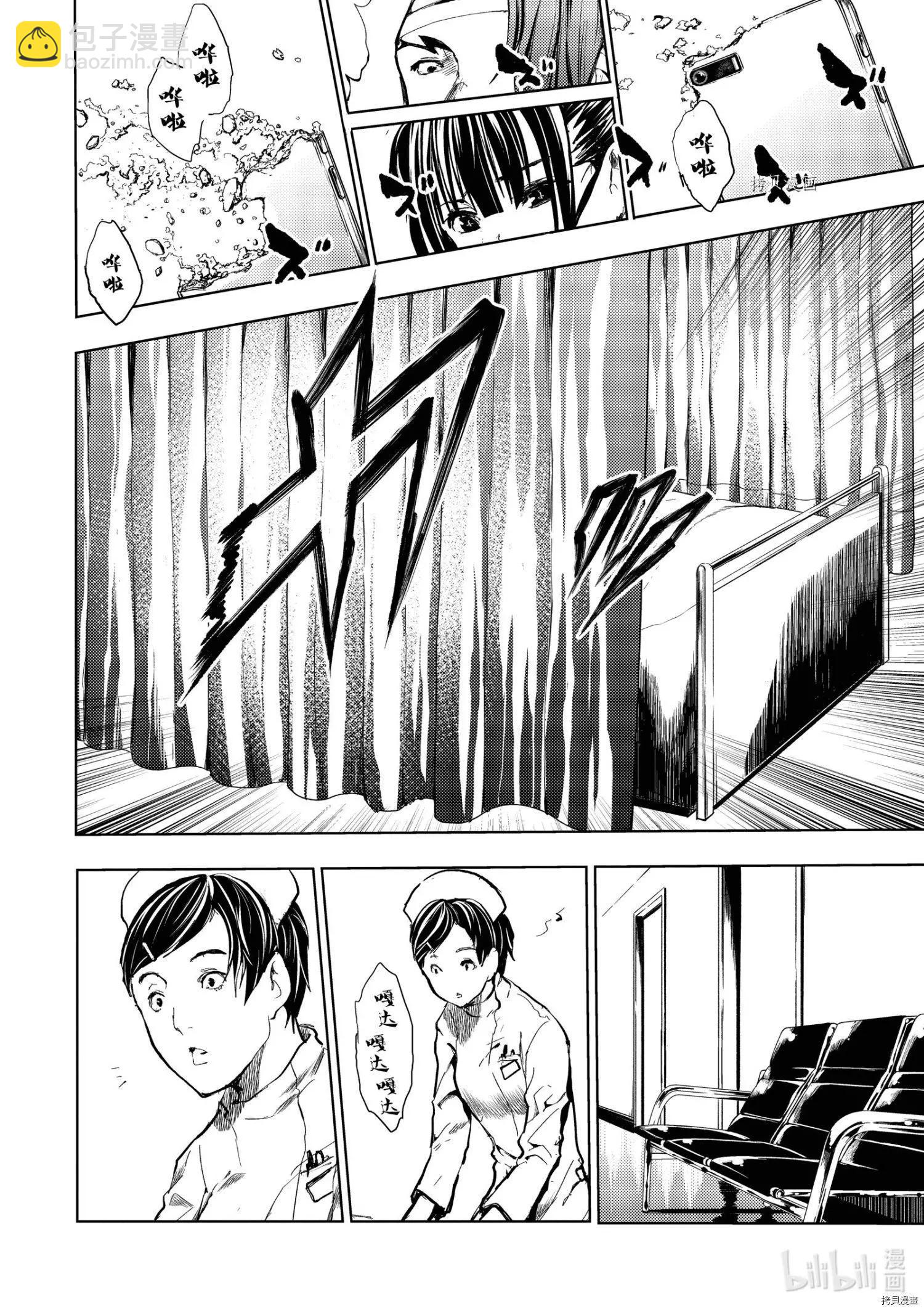 《见面之后5秒开始战斗》第184话 第8页