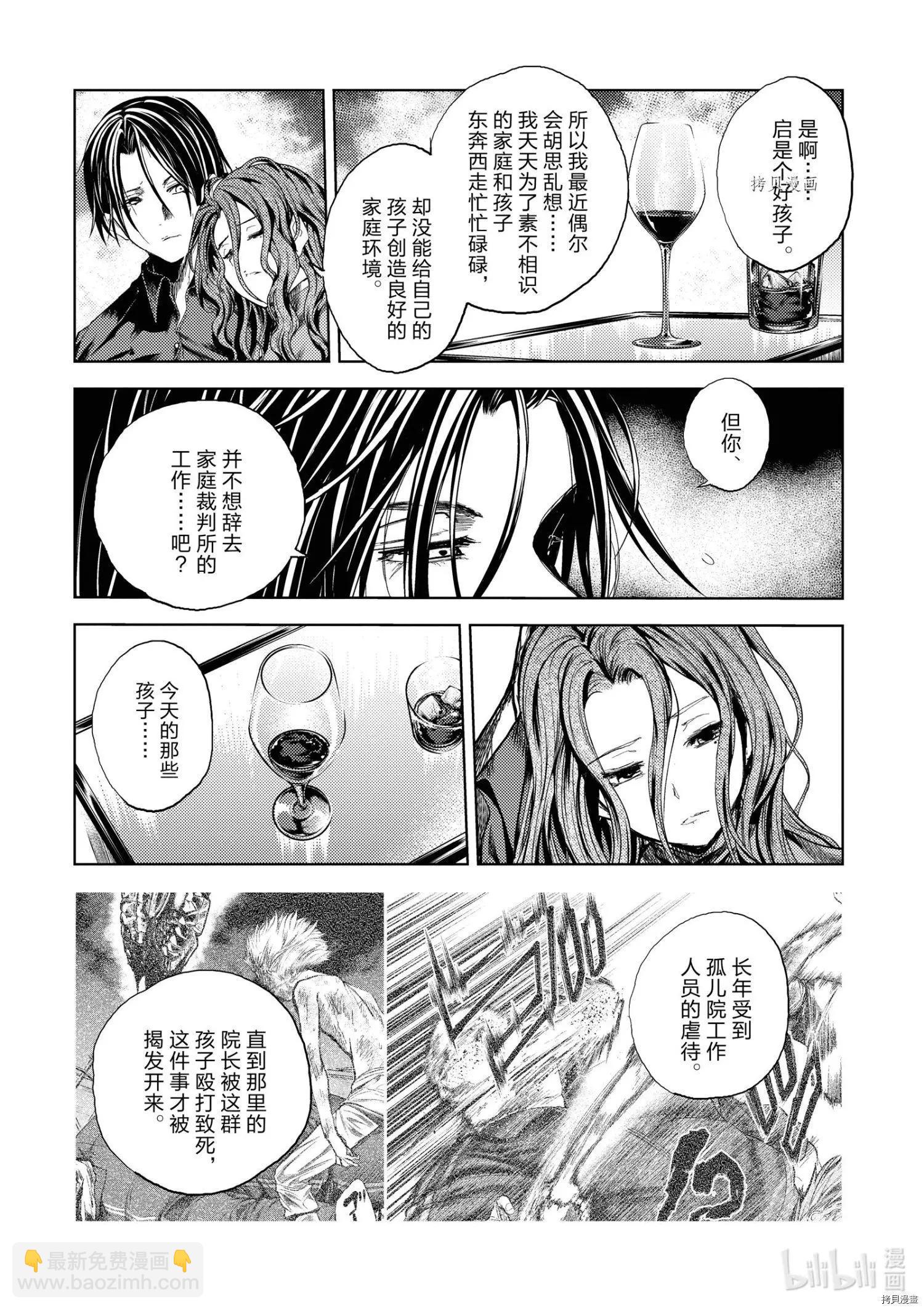 《见面之后5秒开始战斗》第185话 第12页