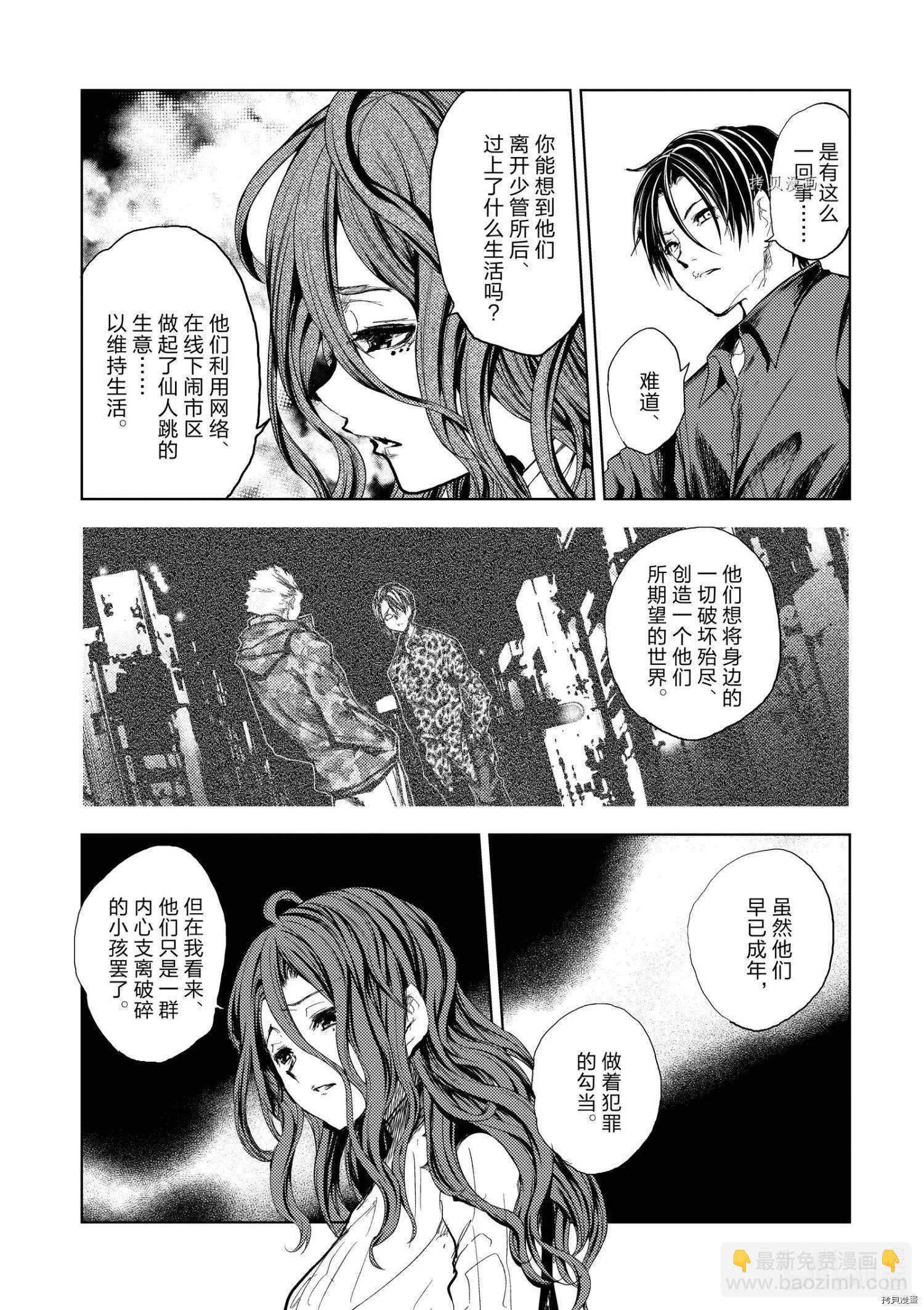 《见面之后5秒开始战斗》第185话 第13页