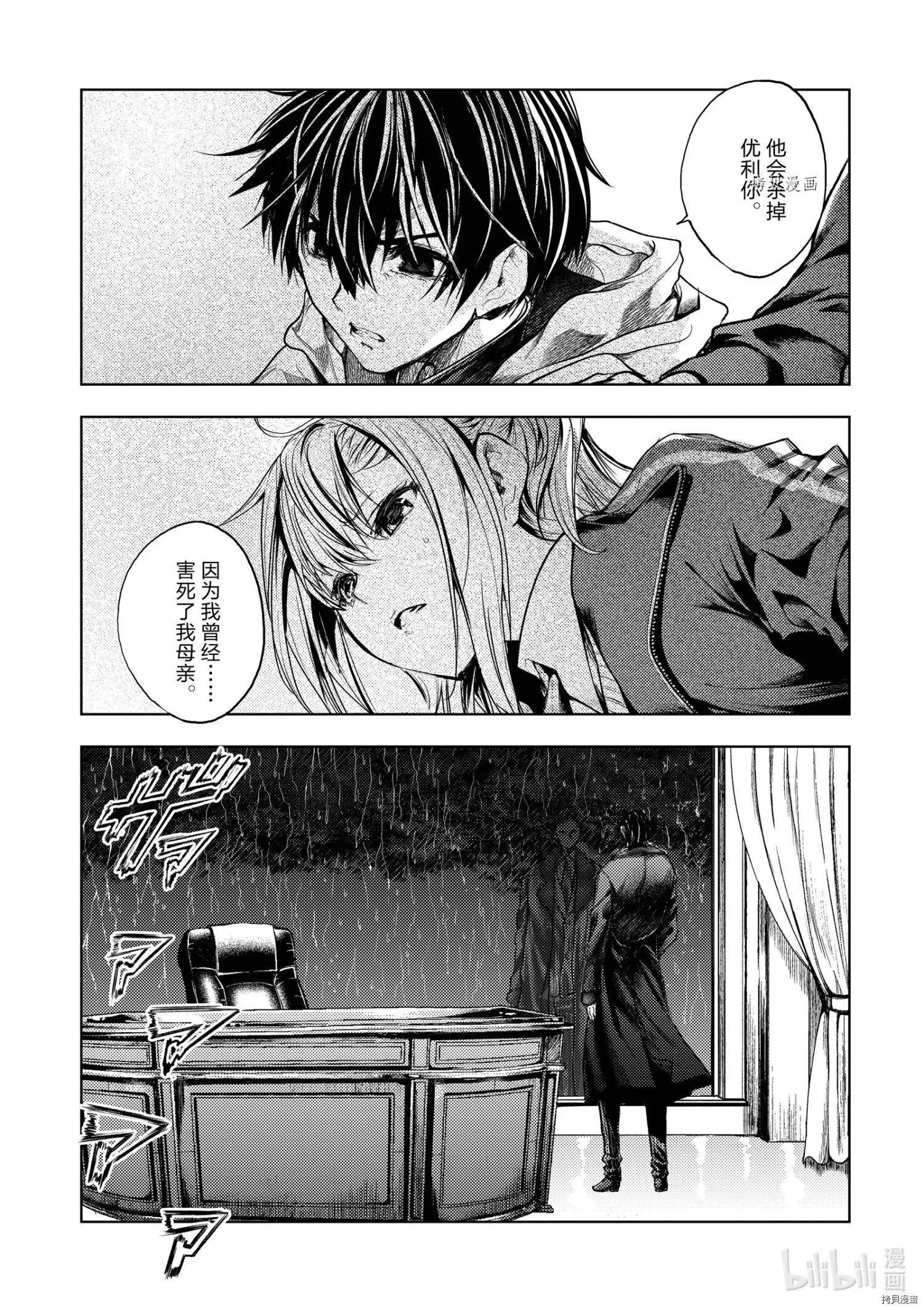 《见面之后5秒开始战斗》第185话 第1页