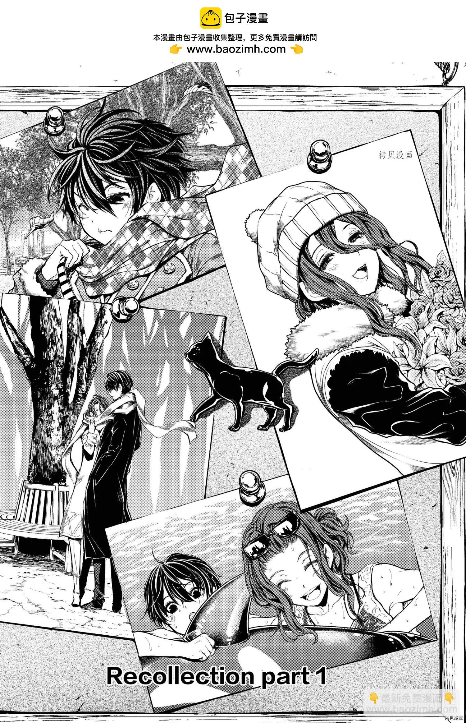 《见面之后5秒开始战斗》第185话 第2页