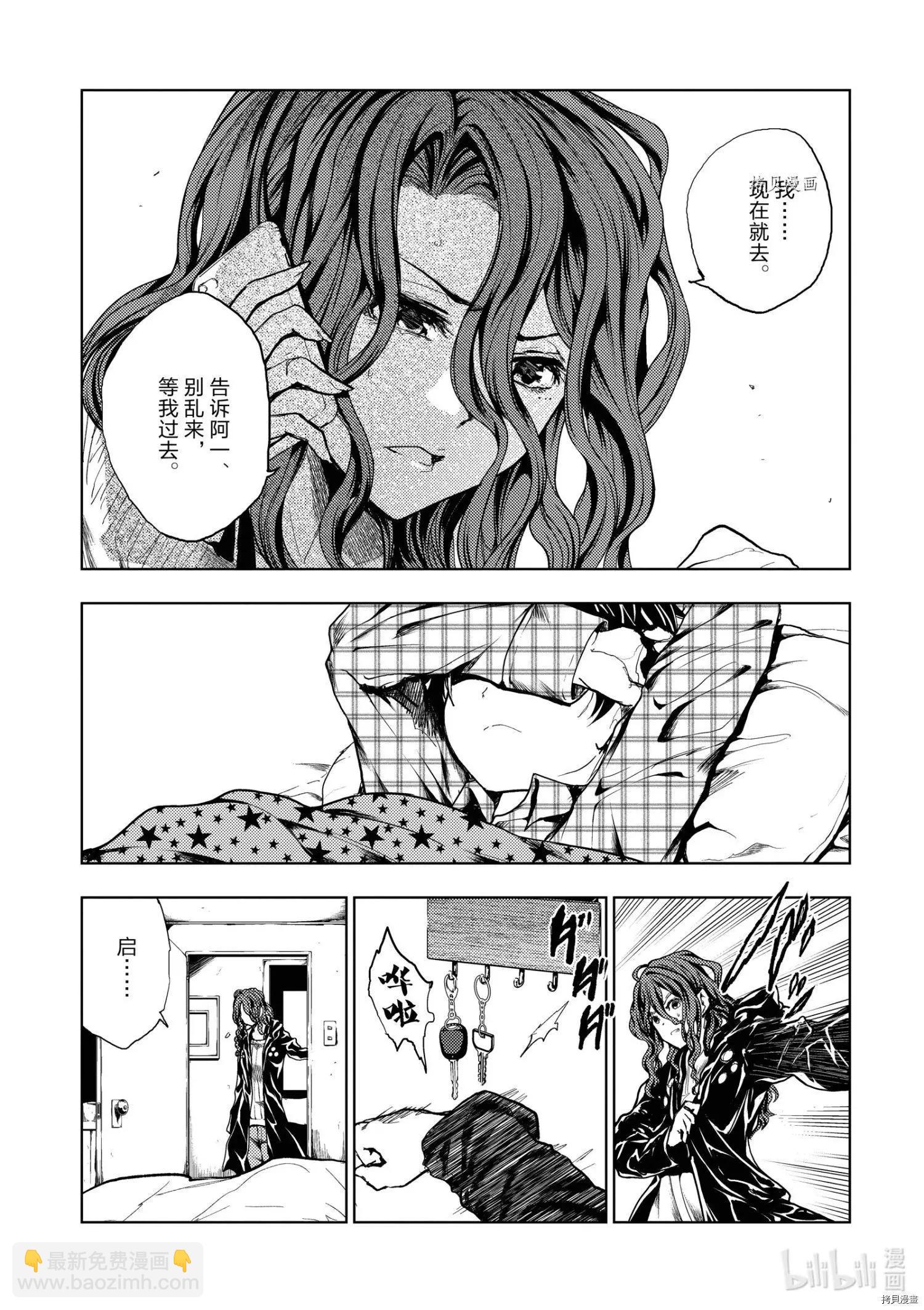 《见面之后5秒开始战斗》第186话 第11页