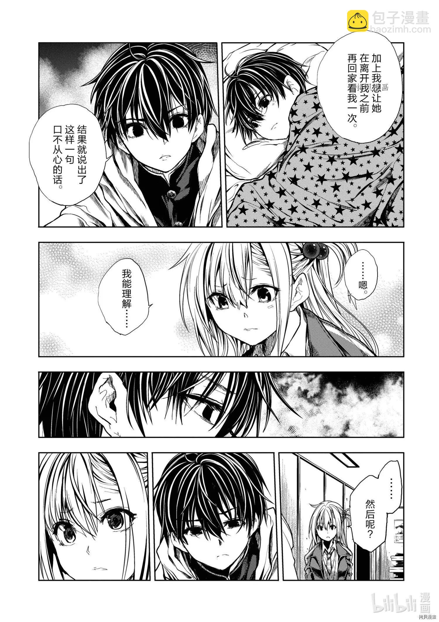 《见面之后5秒开始战斗》第186话 第19页