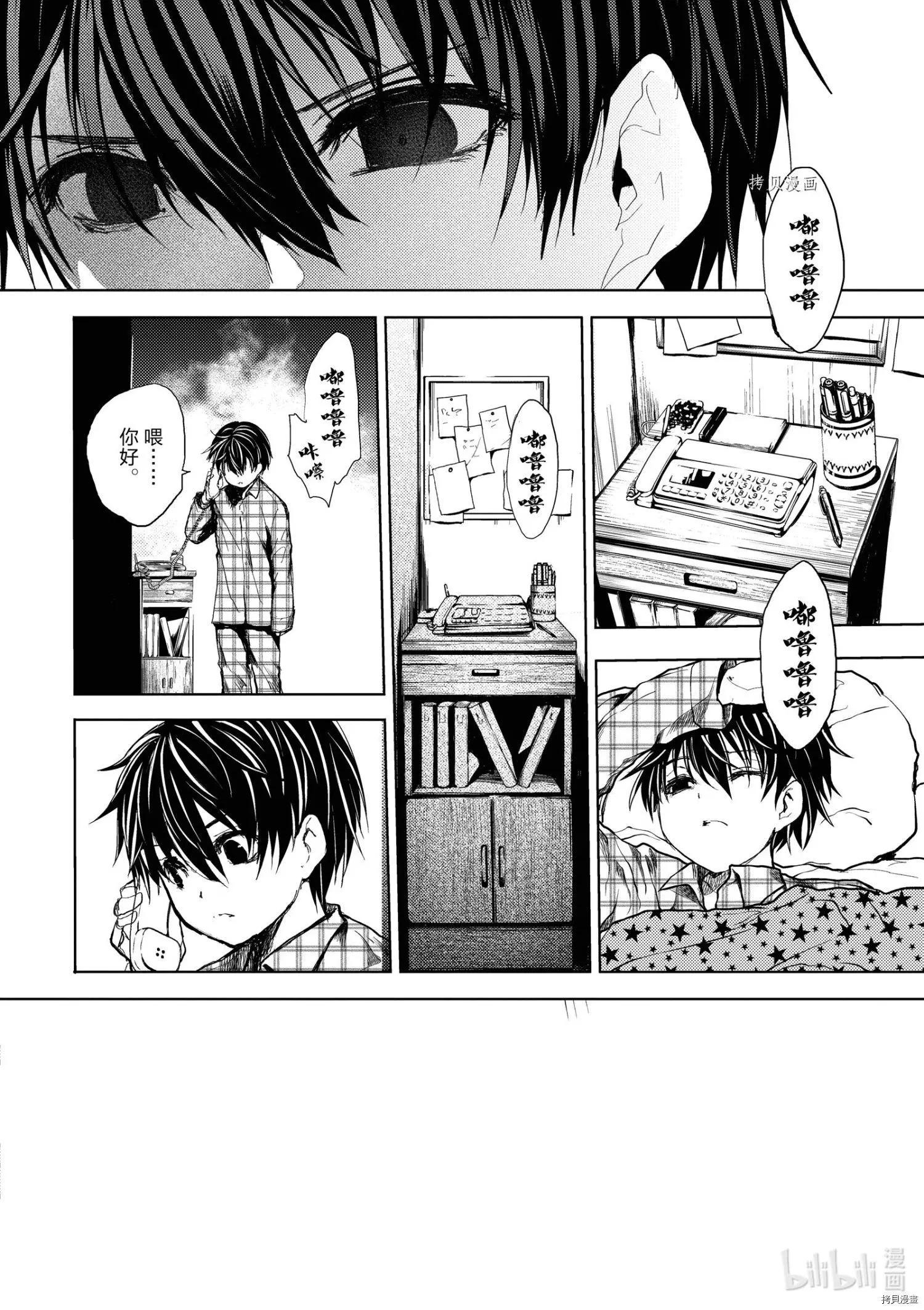 《见面之后5秒开始战斗》第186话 第20页