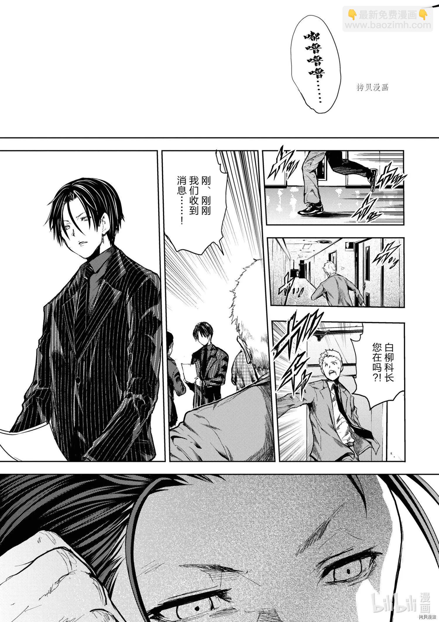 《见面之后5秒开始战斗》第186话 第21页