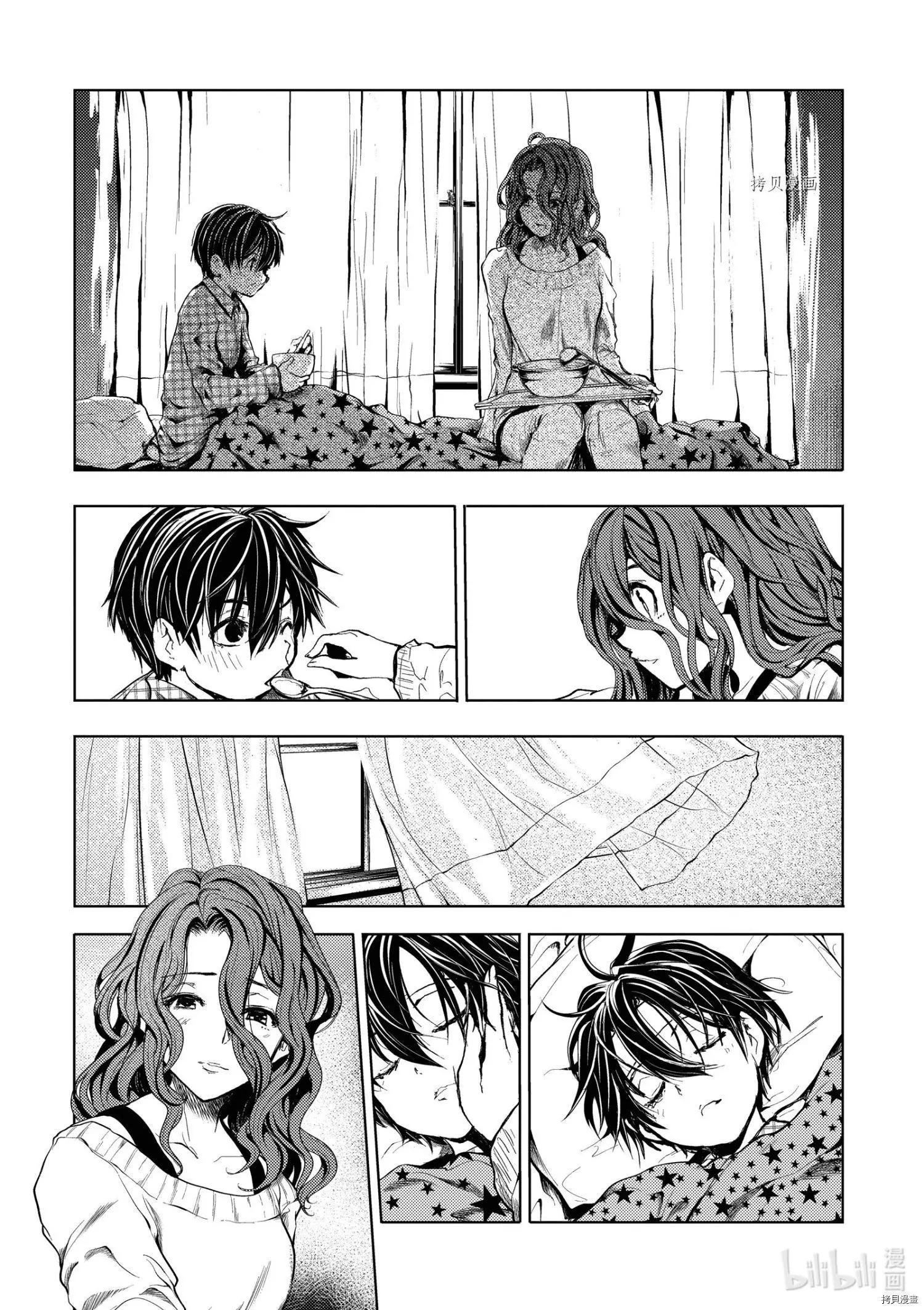 《见面之后5秒开始战斗》第186话 第6页