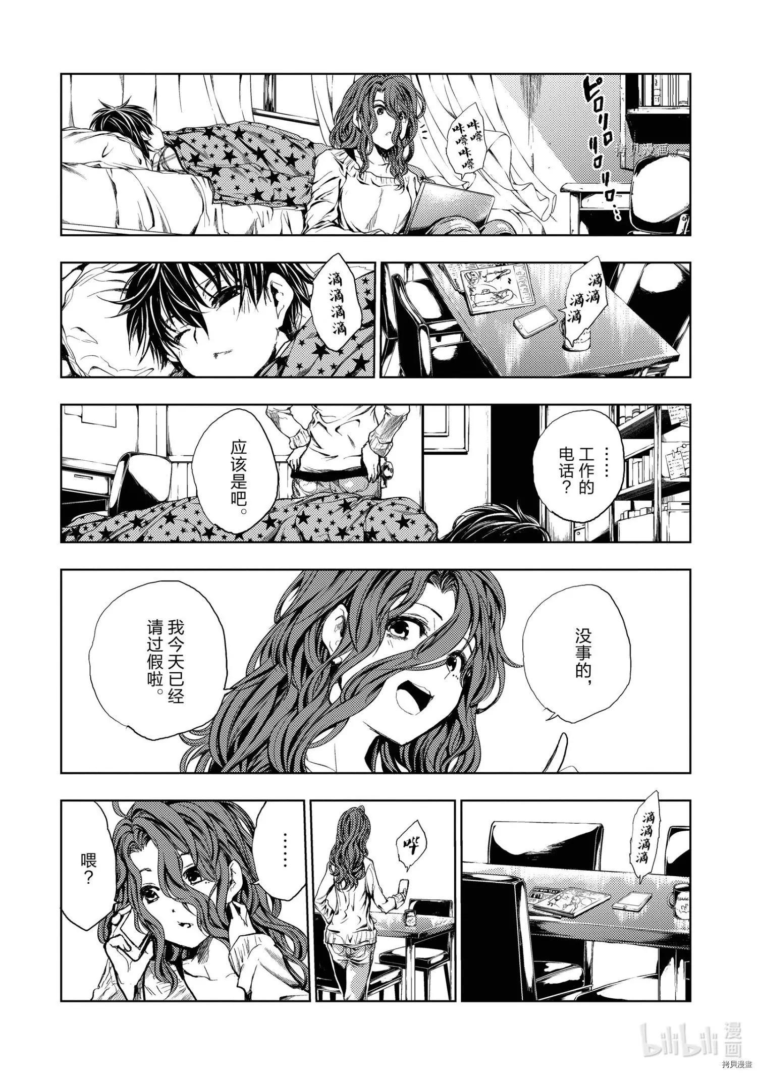 《见面之后5秒开始战斗》第186话 第8页