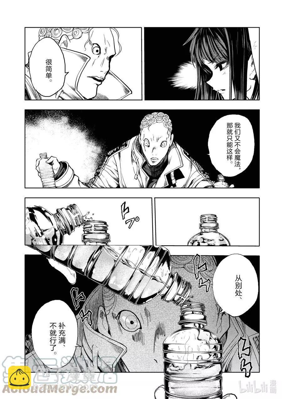 《见面之后5秒开始战斗》第188话 第11页