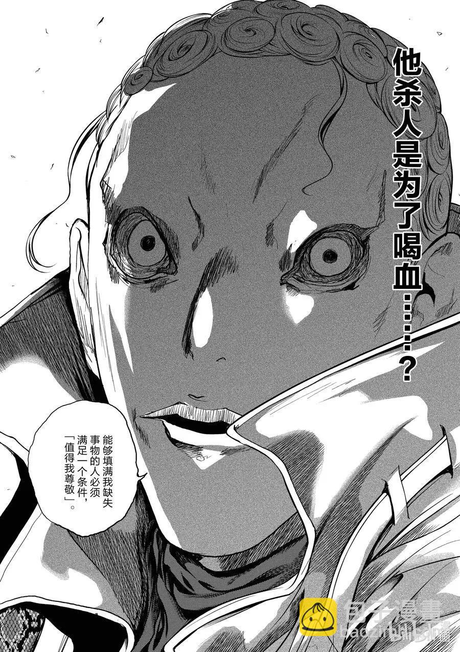 《见面之后5秒开始战斗》第188话 第14页