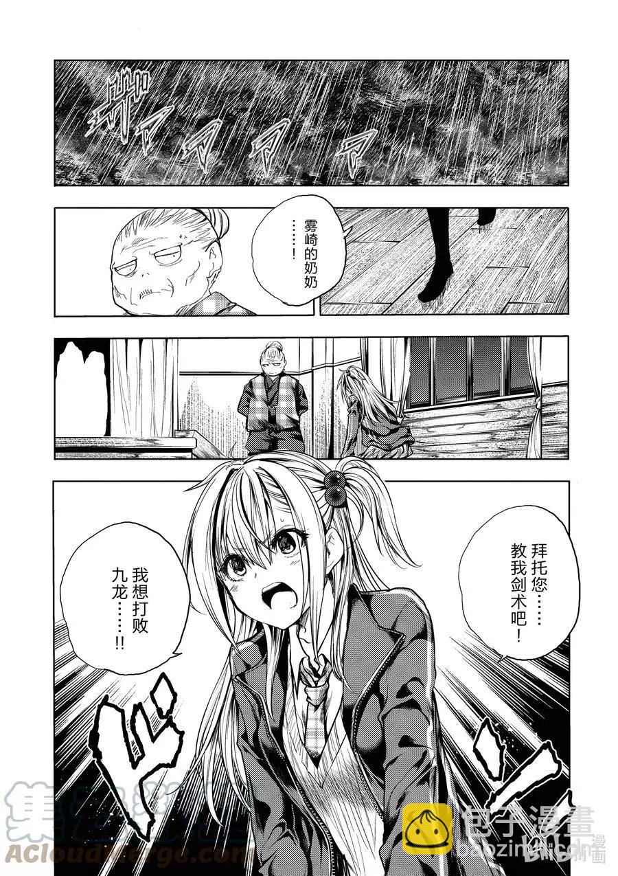 《见面之后5秒开始战斗》第188话 第19页