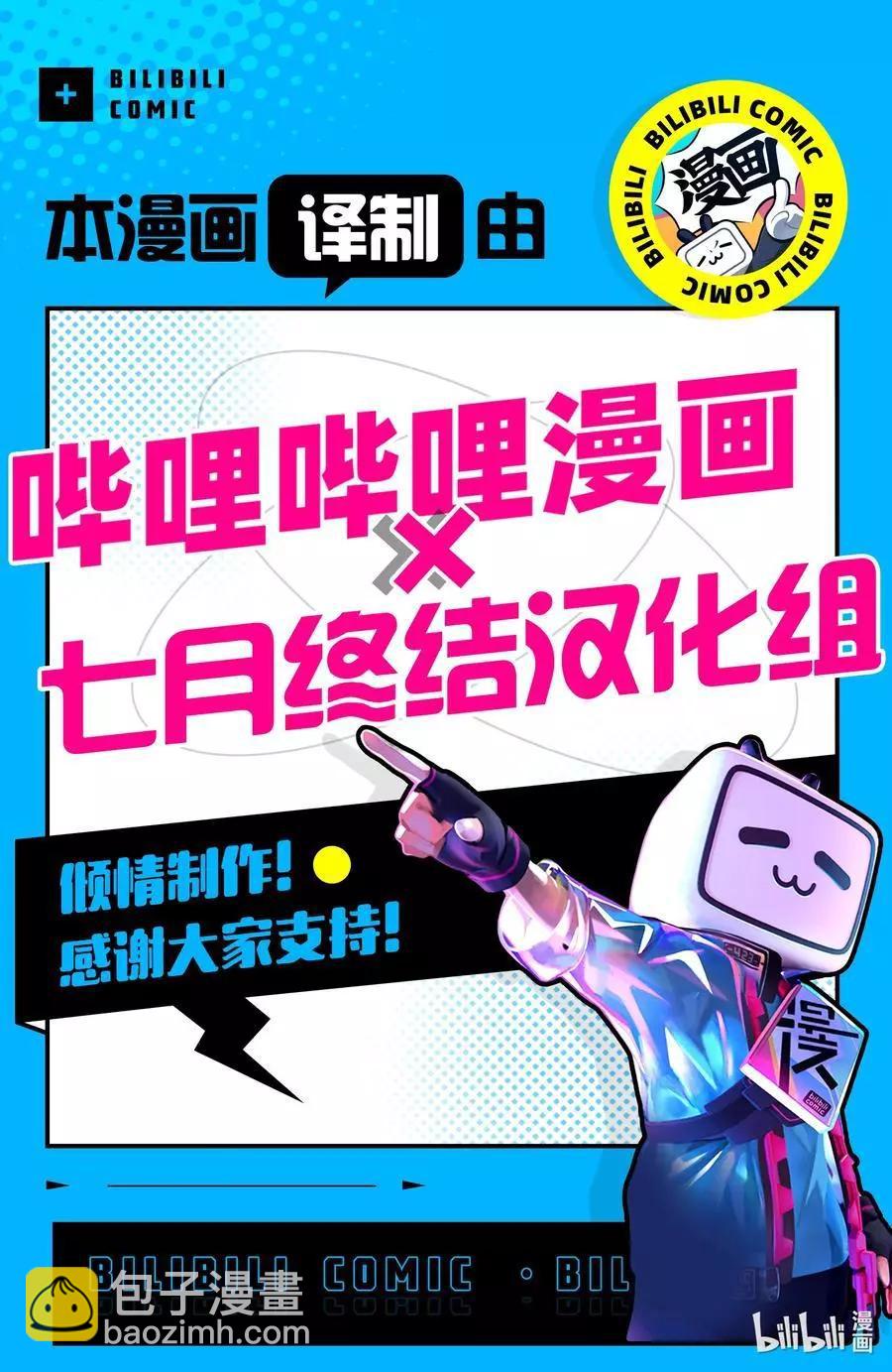 《见面之后5秒开始战斗》第188话 第20页