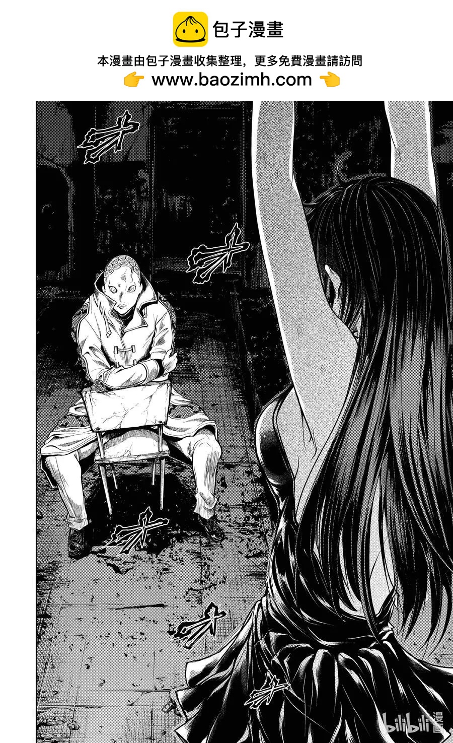 《见面之后5秒开始战斗》第188话 第2页