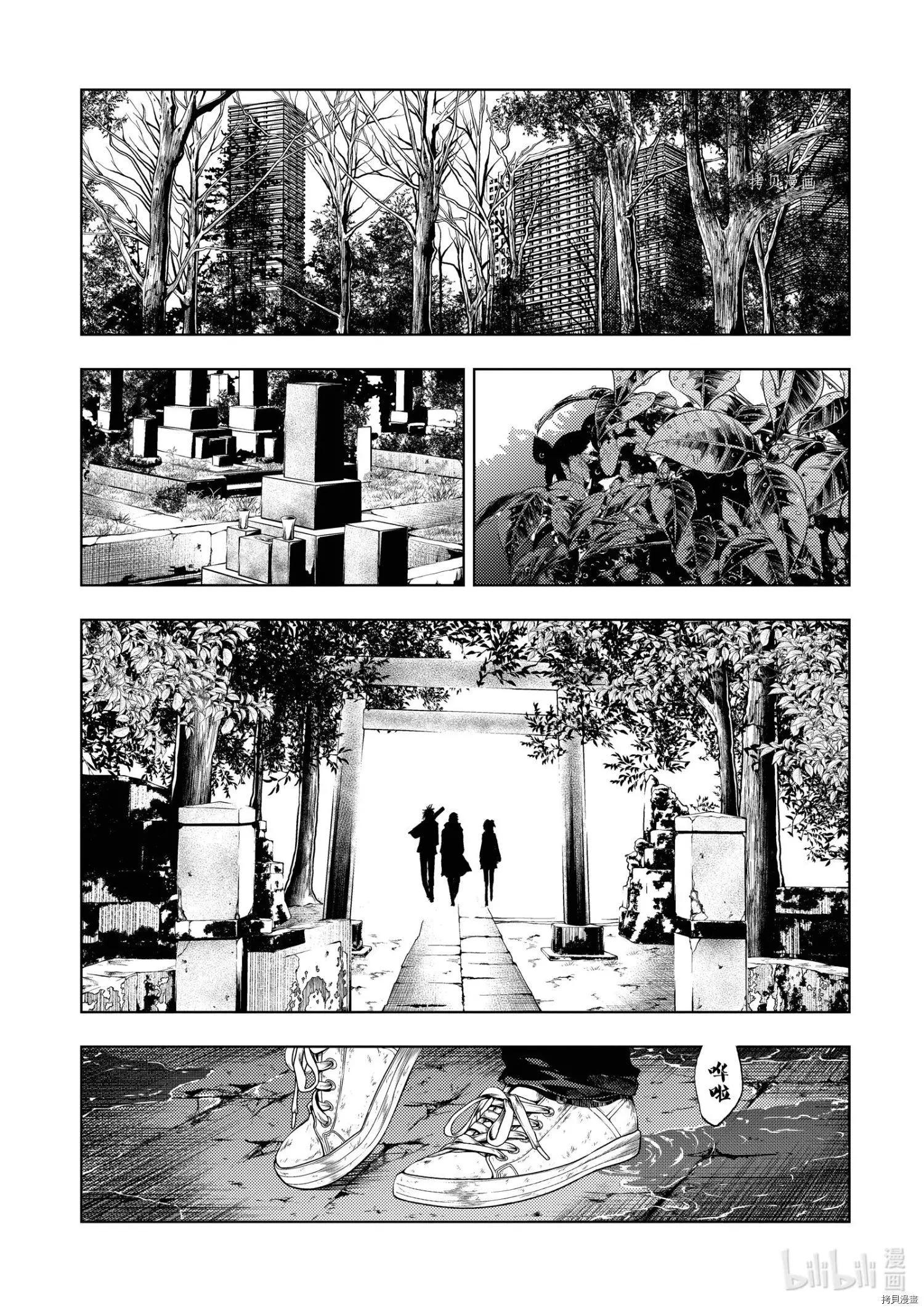 《见面之后5秒开始战斗》第191话 第1页