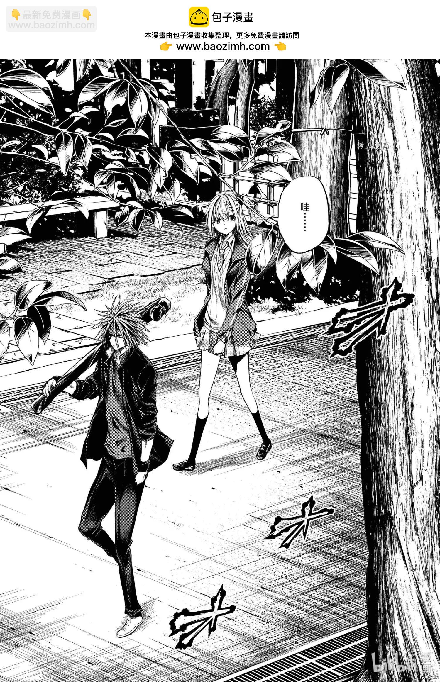 《见面之后5秒开始战斗》第191话 第2页