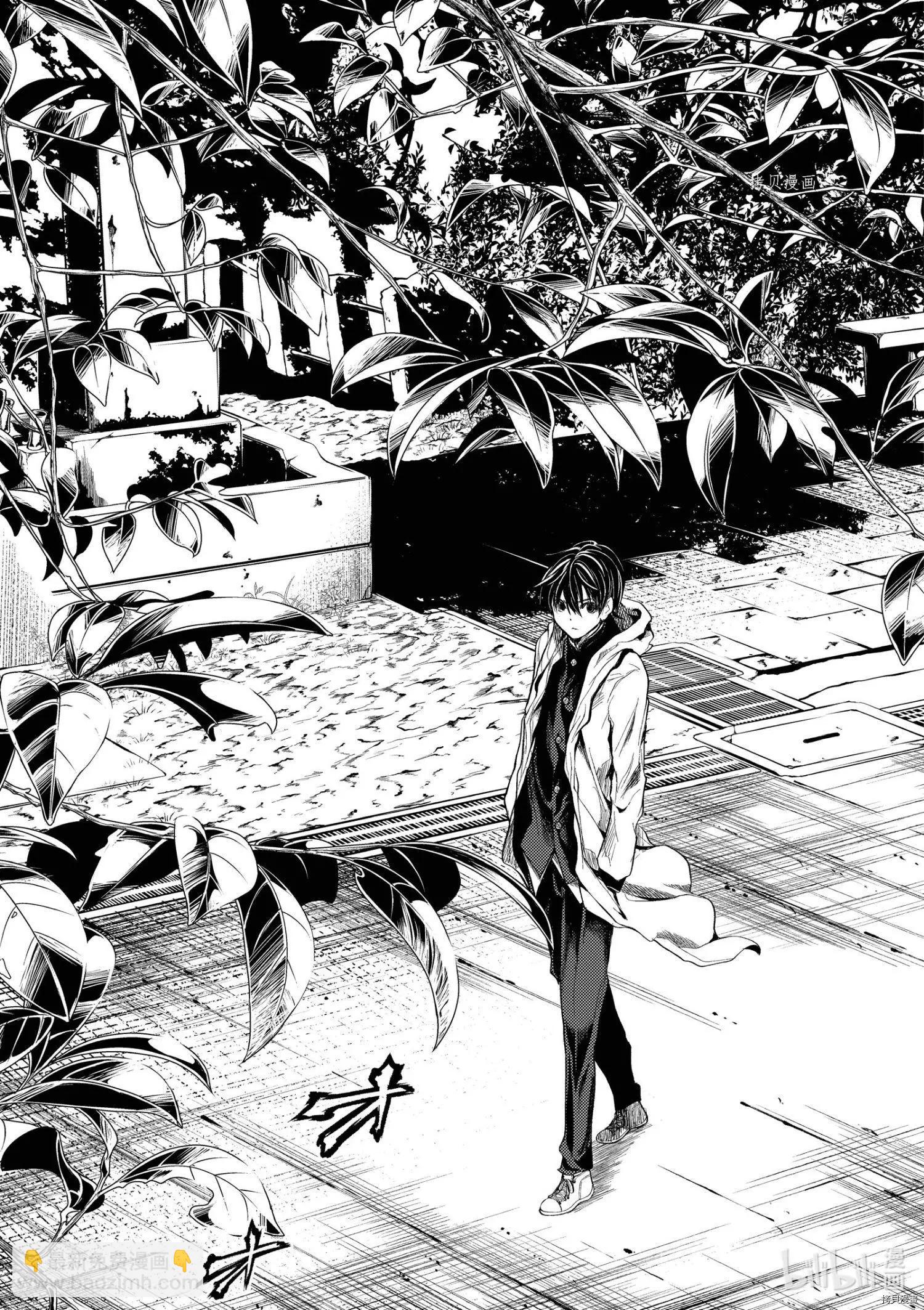 《见面之后5秒开始战斗》第191话 第3页