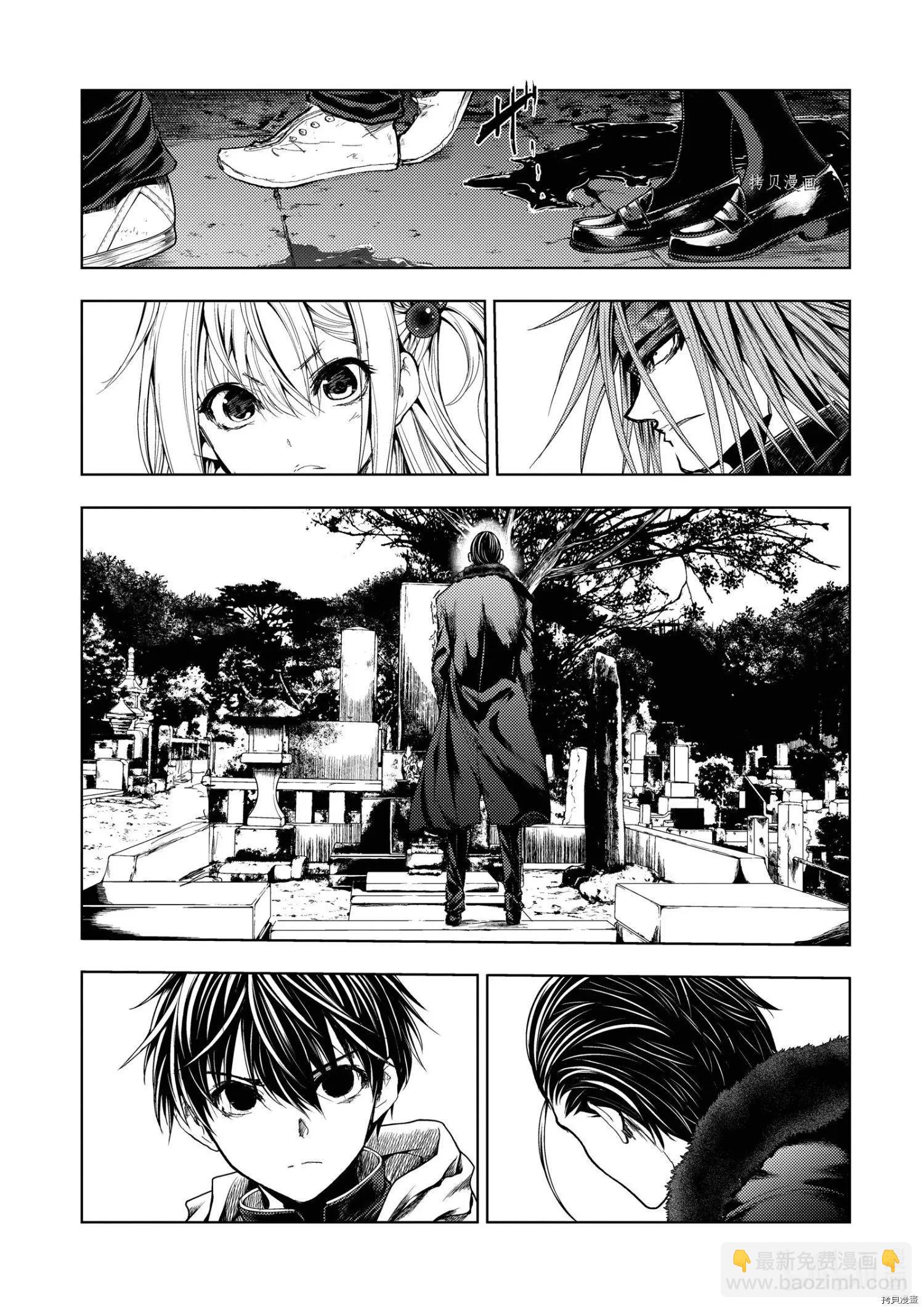 《见面之后5秒开始战斗》第191话 第9页