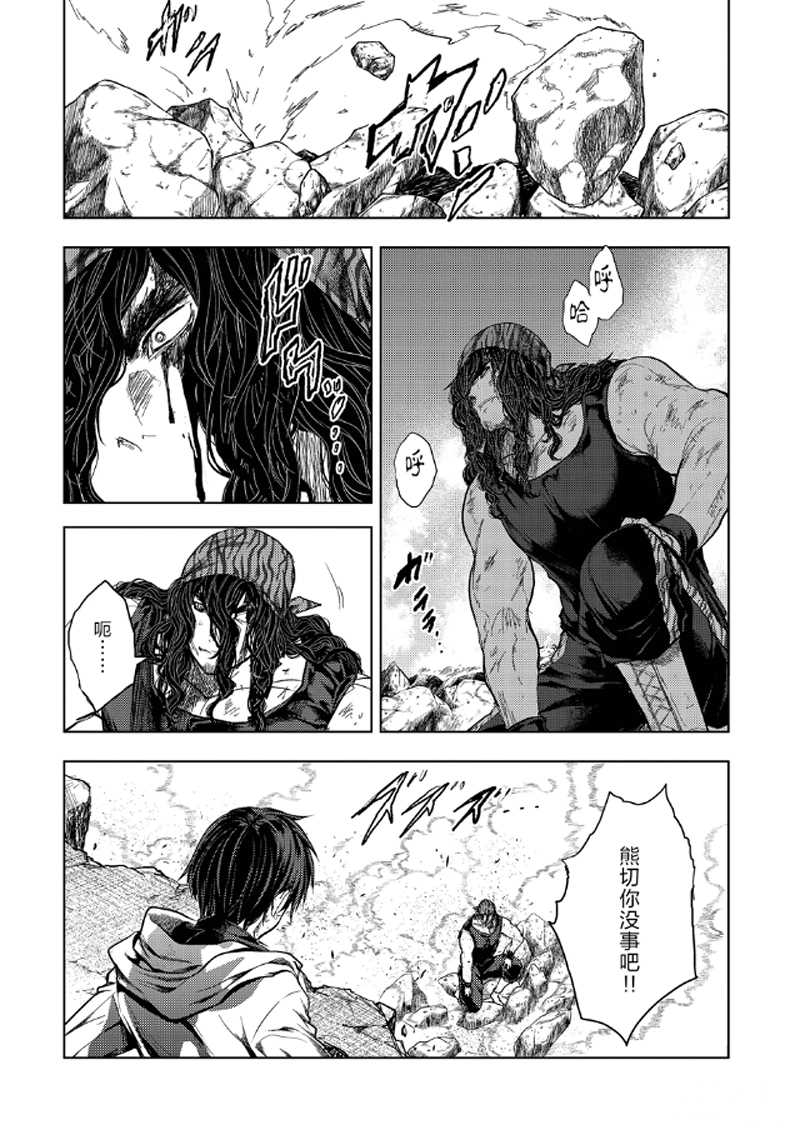 《见面之后5秒开始战斗》第137话 第10页