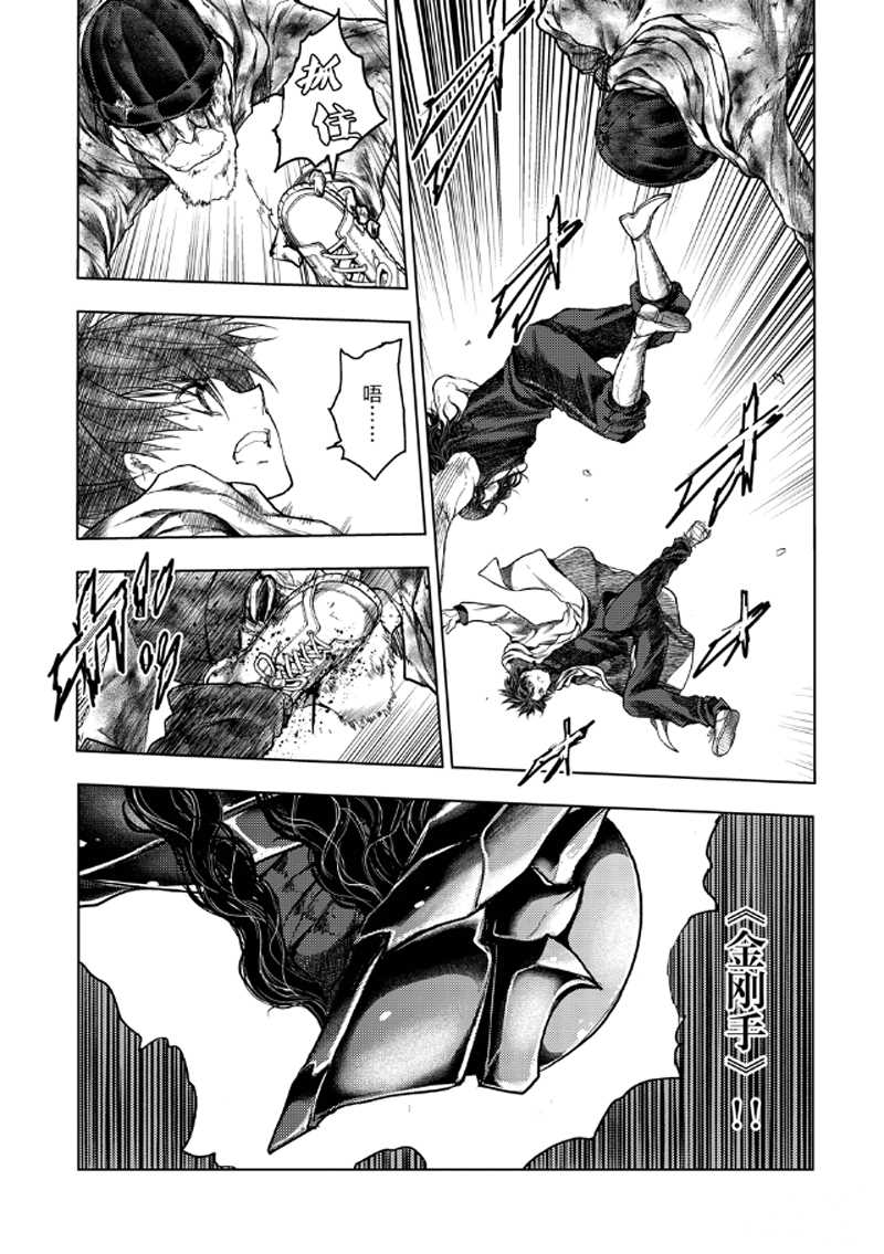《见面之后5秒开始战斗》第137话 第3页